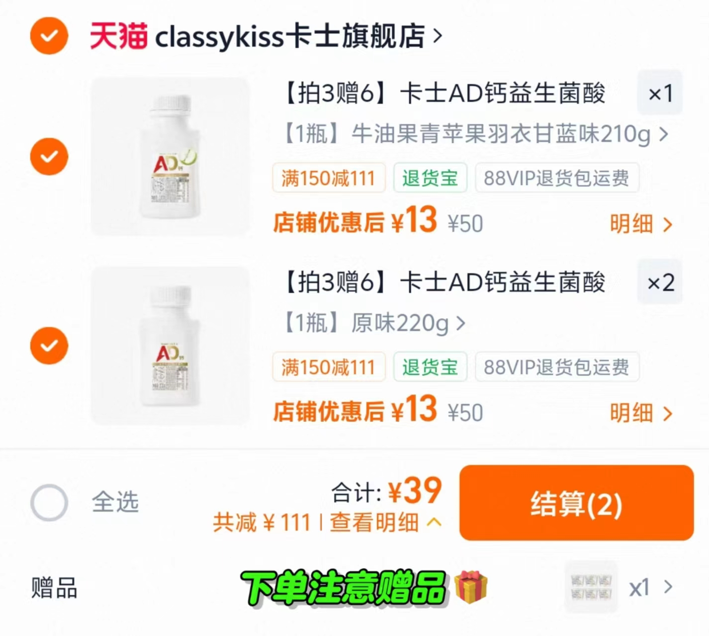 卡士007AD钙奶220g拍3瓶 赠90g*6杯 39元 - 86线报 卡士007AD钙奶220g拍3瓶 赠90g*6杯 39元 - 86线报