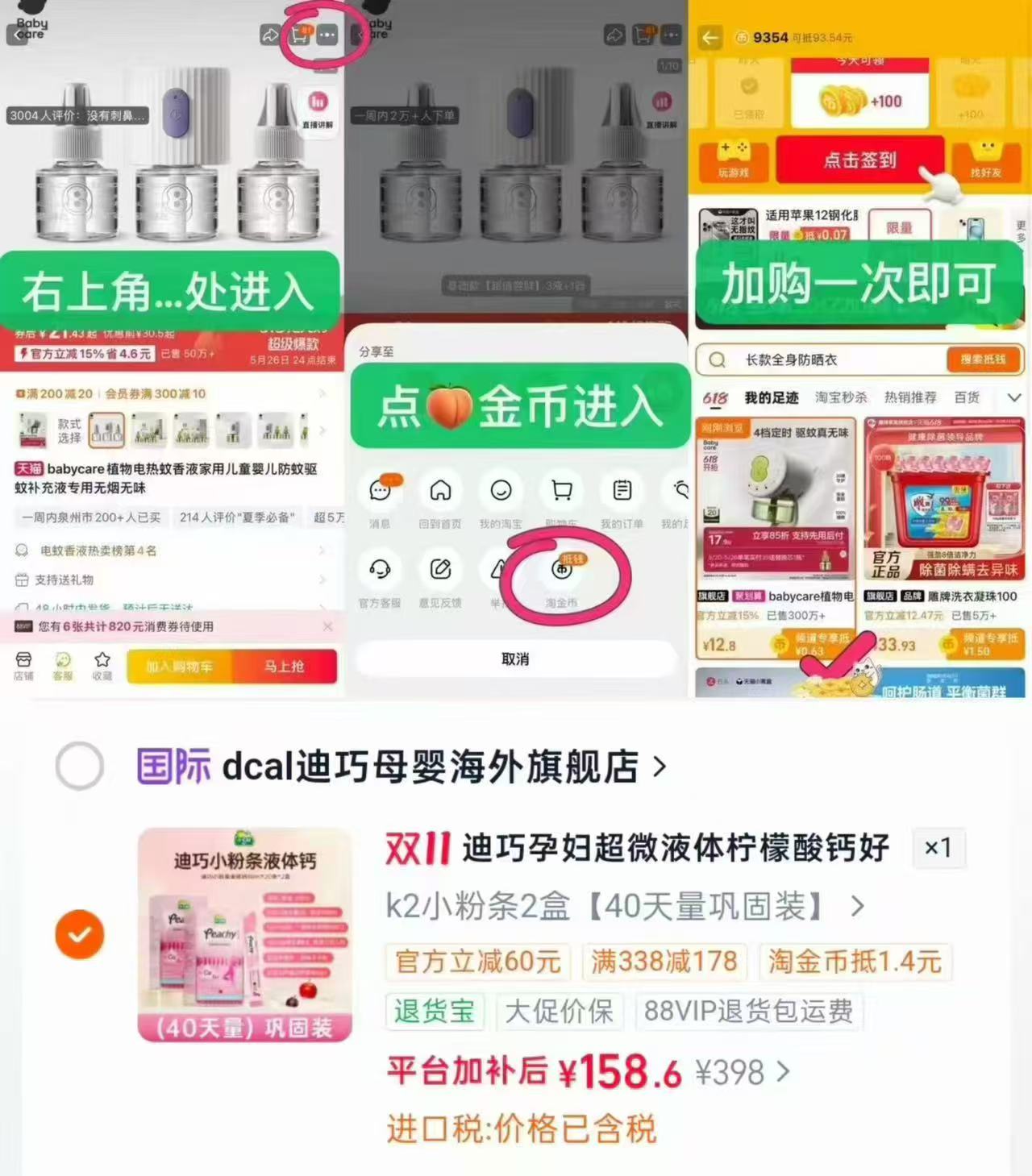 迪巧K2小粉条液体钙柠檬酸钙孕妇钙女性补钙维生素D3 2盒装 79元 - 线报酷