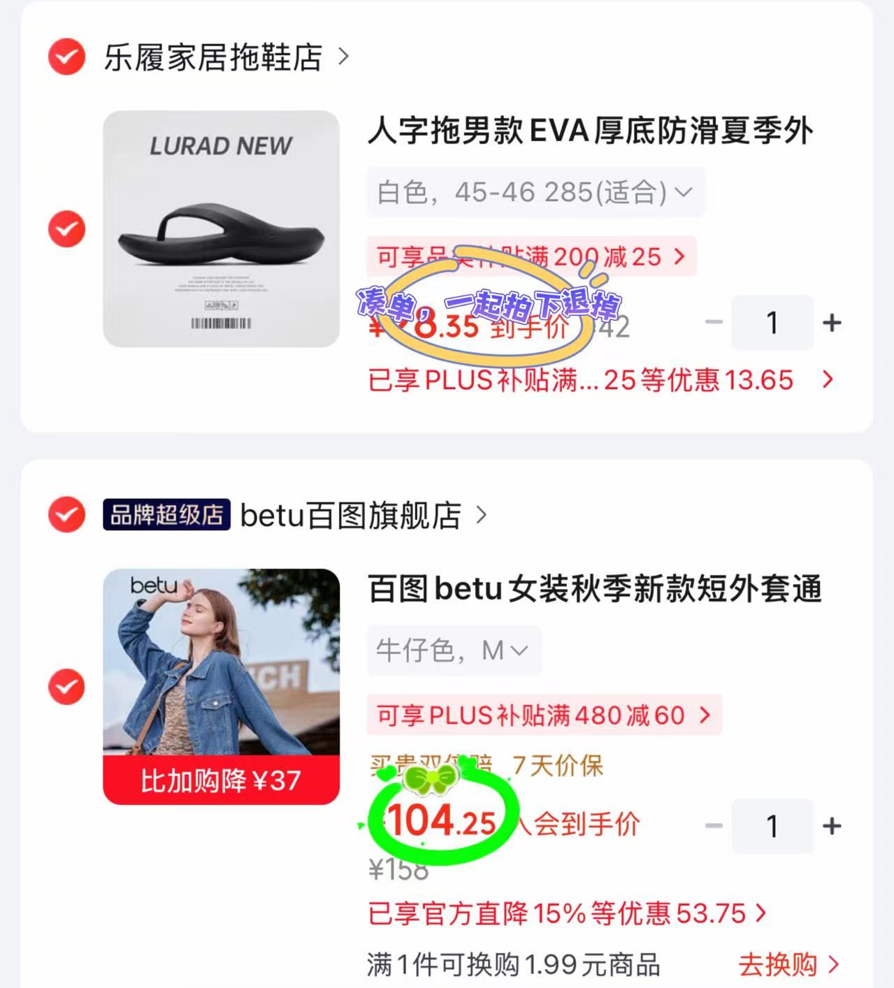 百图betu女牛仔外套 104元 - 86线报 百图betu女牛仔外套 104元 - 86线报