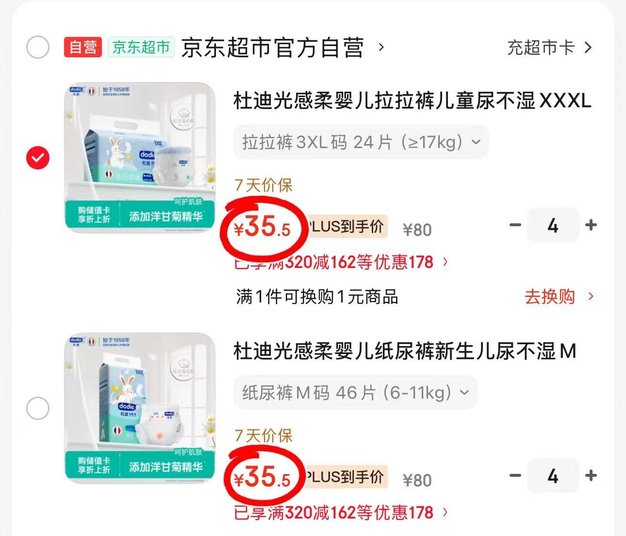 杜迪光感柔系列尿不湿纸尿裤 拍4件 142元 - 86线报 杜迪光感柔系列尿不湿纸尿裤 拍4件 142元 - 86线报