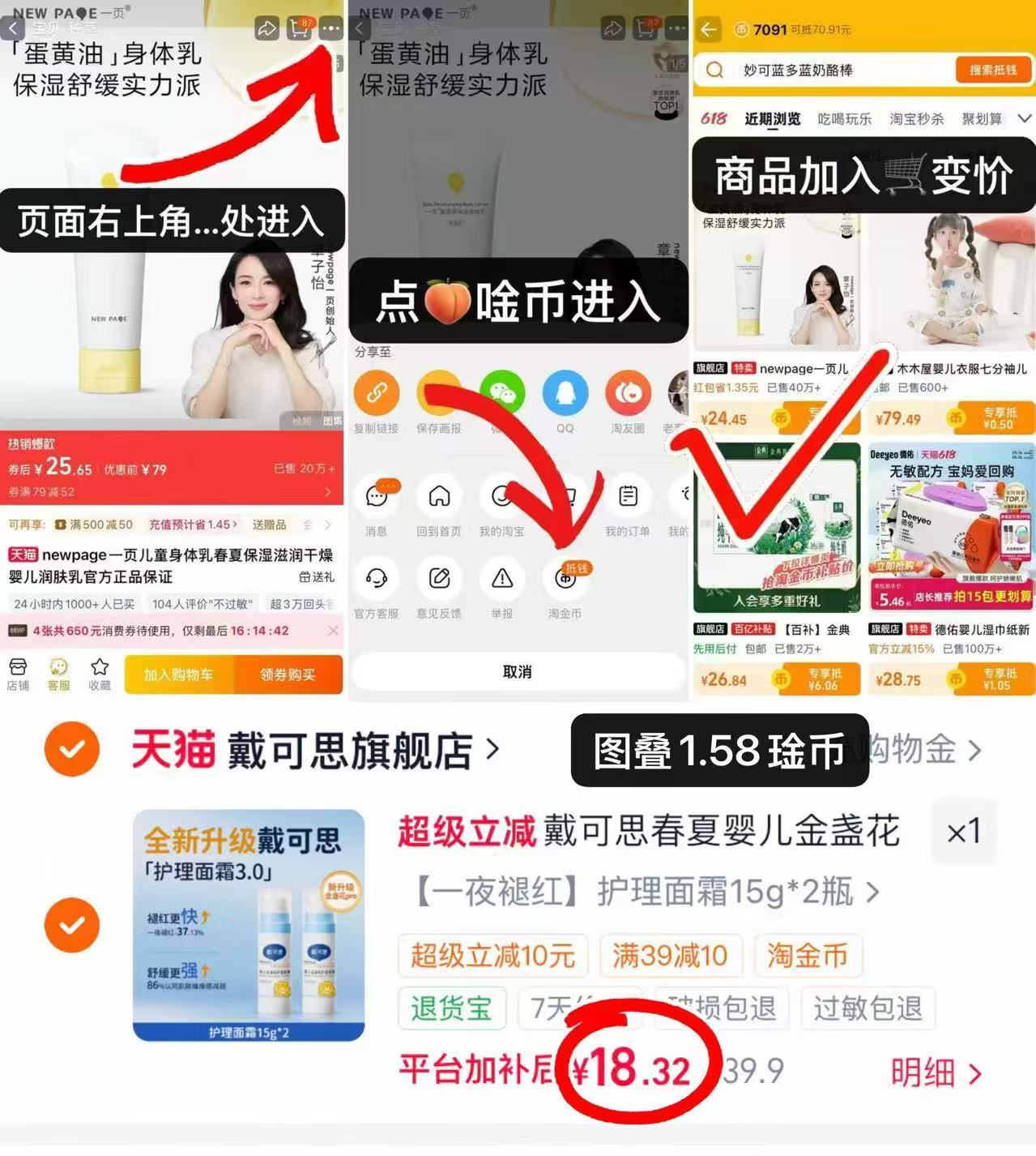 戴可思金盏花护理面霜15g/支 9.1元，戴可思金盏花护理面霜30g 18元 - 86线报