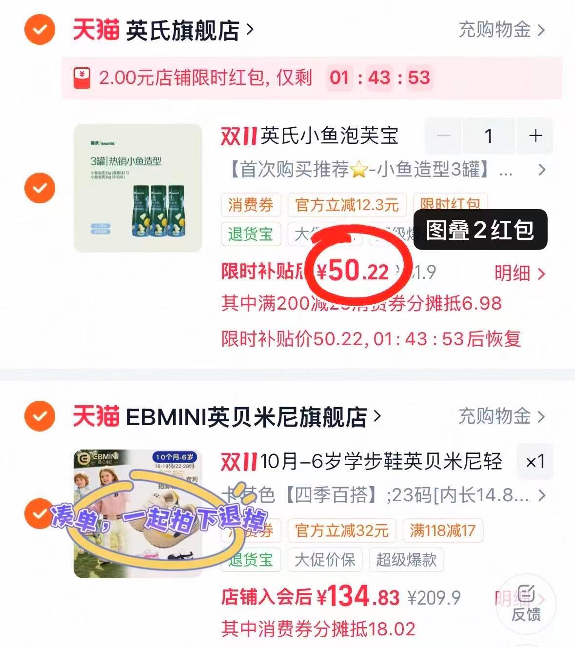 英氏小鱼泡芙婴幼儿6个月以上无添加拍8件 赠酸奶+溶豆+油 52.2元 - 线报酷