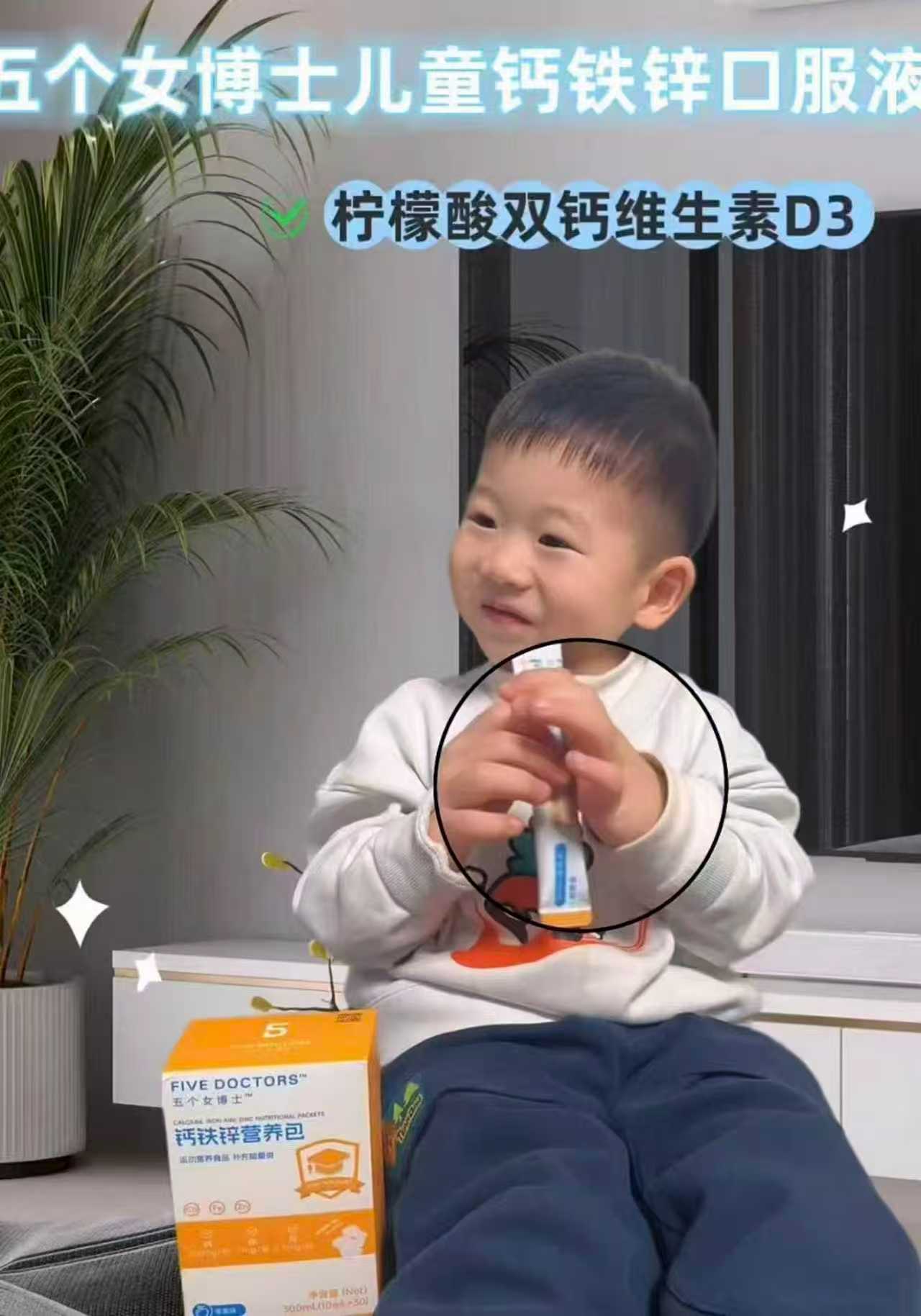 五个女博士钙铁锌营养包10ml*30支 28元 - 86线报