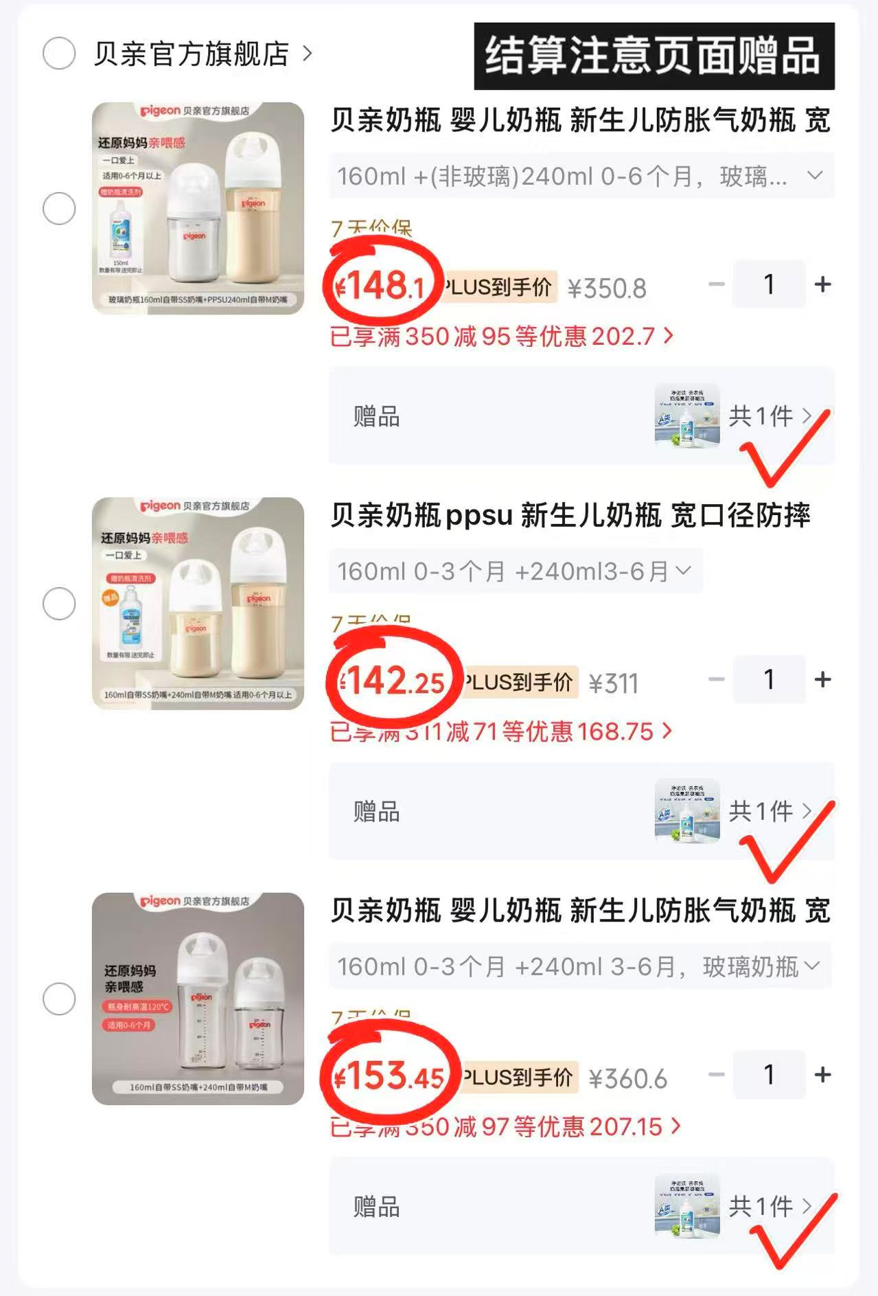 贝亲三代奶瓶套装玻璃160+240ml 赠清洗剂150ml 153.4元 - 86线报