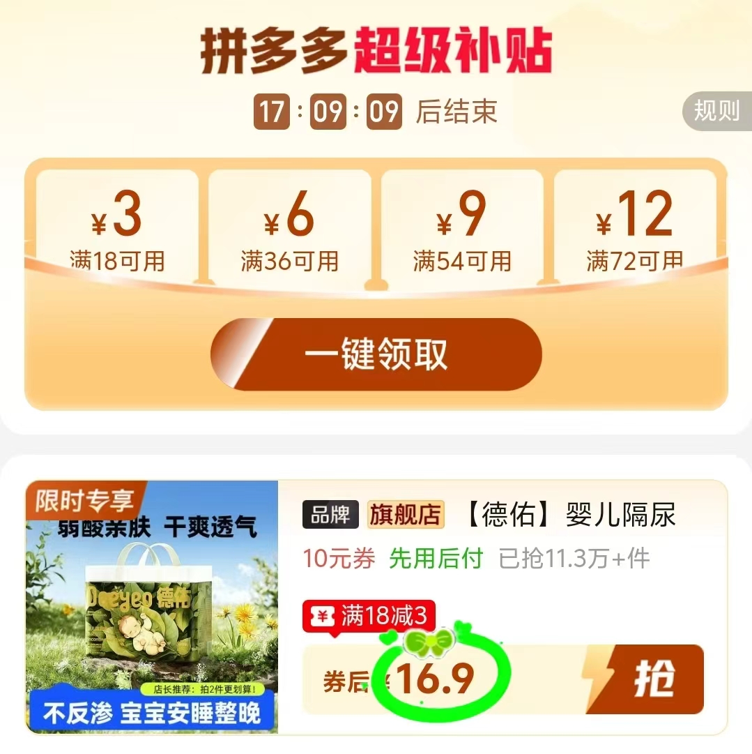 德佑沁养款隔尿垫 16.9元 - 美泡泡