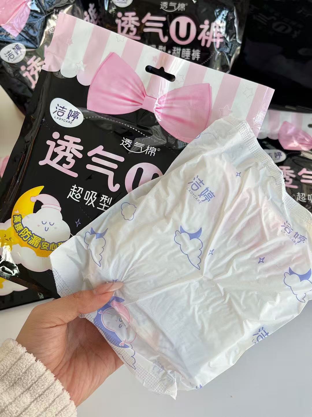 洁婷安睡裤15片 15元 - 线报酷