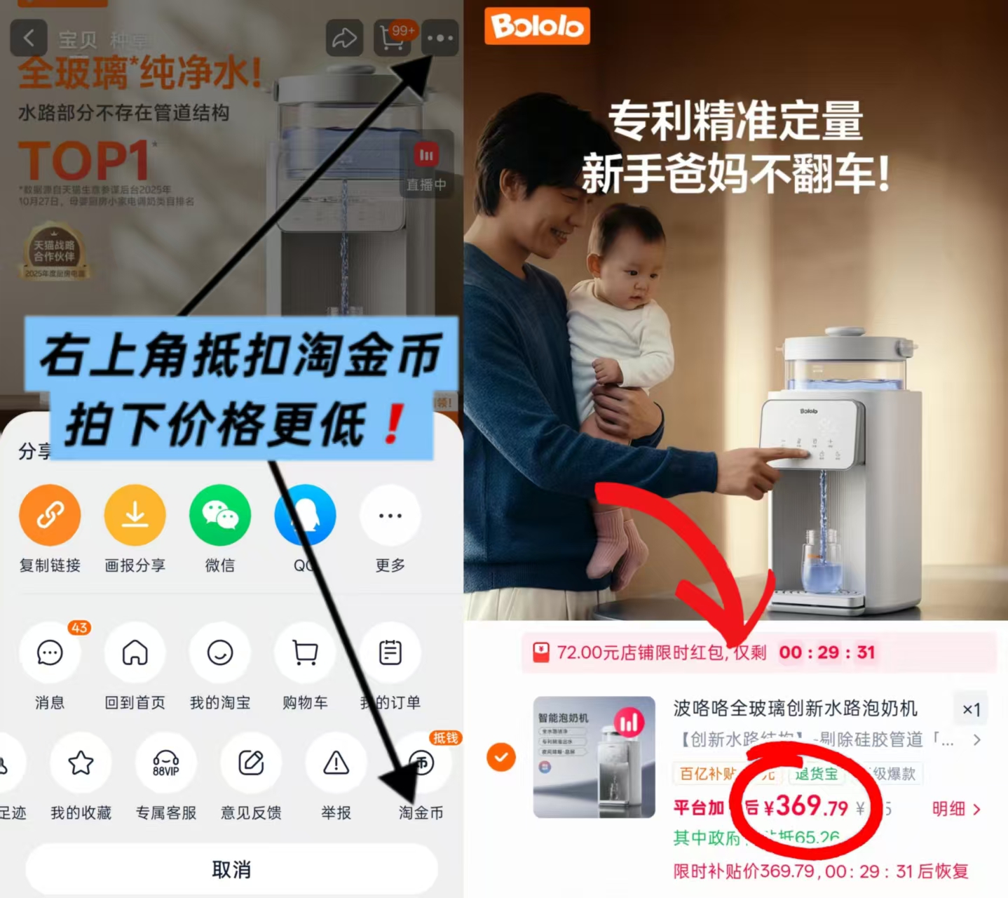 波咯咯全自动智能泡奶机智能P30款 369.7元 - 86线报 波咯咯全自动智能泡奶机智能P30款 369.7元 - 86线报