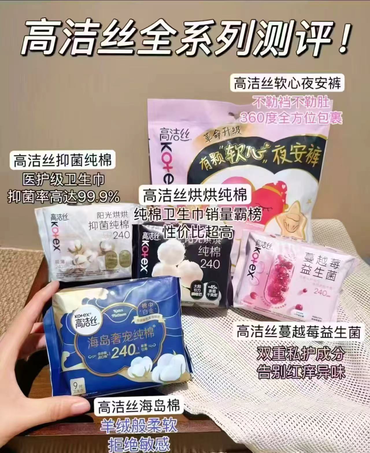 高洁丝日用夜用卫生巾护垫迷你巾安睡裤夜安裤任选3组 44元 - 86线报