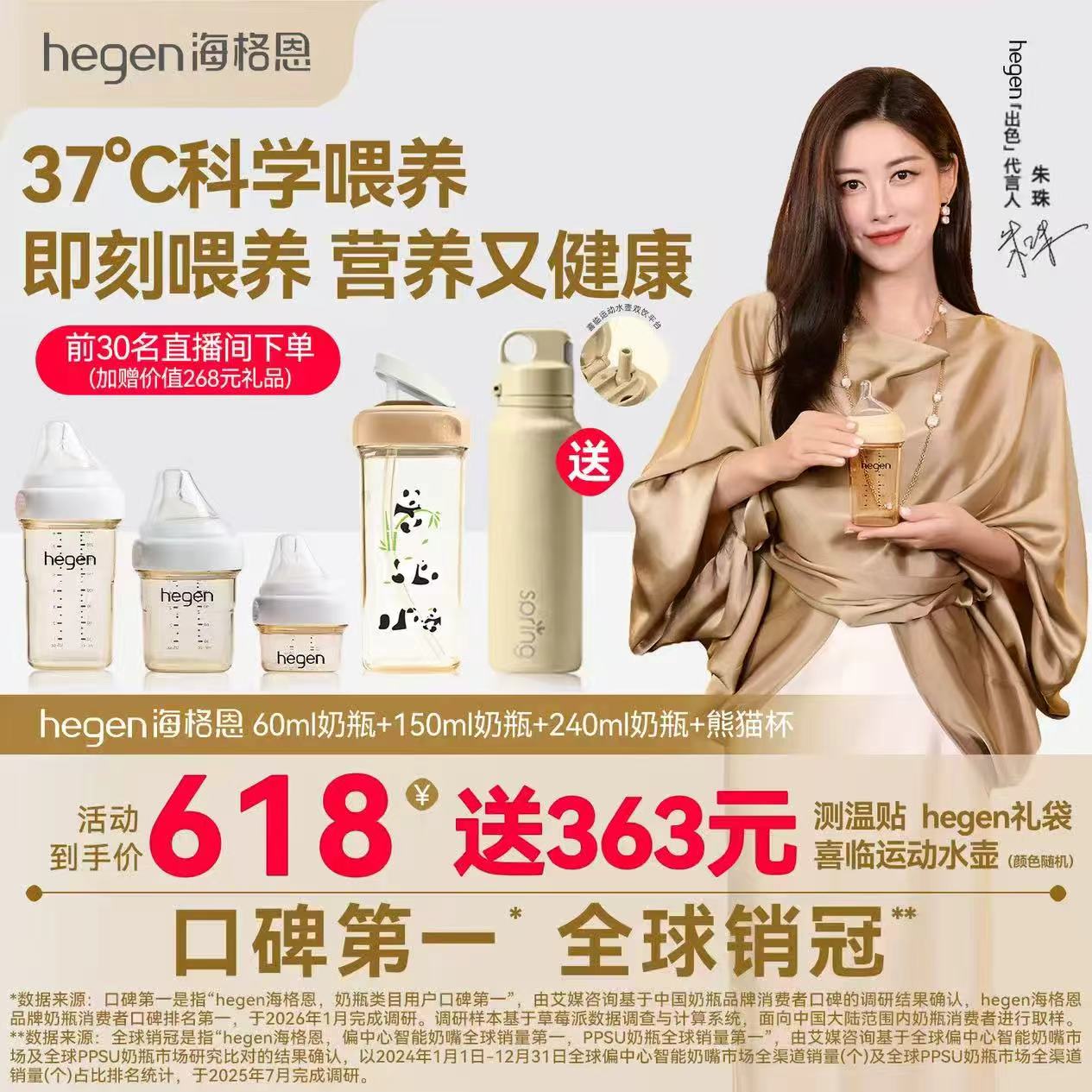 膳魔师foogo婴儿奶瓶330ml 49元，Hegen防胀气奶瓶套装拍1含赠共6个 96.1元 - 86线报
