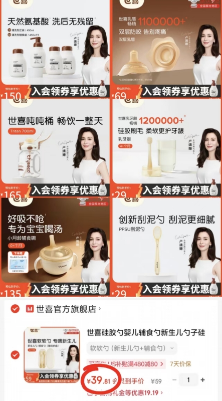 世喜奶瓶清洗剂 117.7元，世喜双层乳盾 49.3元，世喜吨吨桶 109元，世喜乳牙刷 24.3元 - 86线报