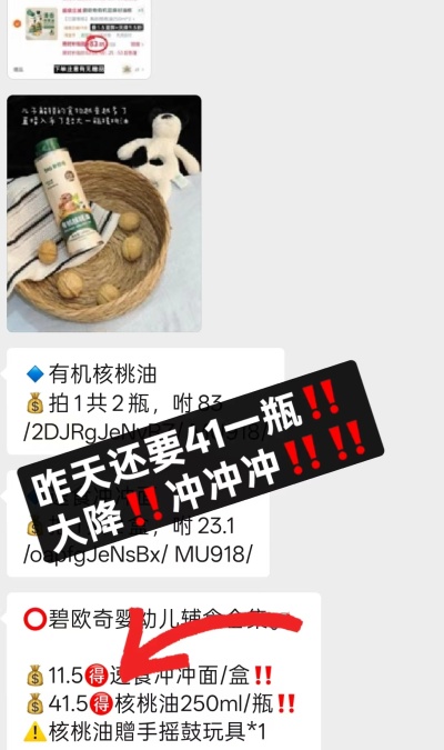 碧欧奇有机辅食油组合250ml 32.3元，碧欧奇有机辅食油组合2瓶 64.7元 - 86线报