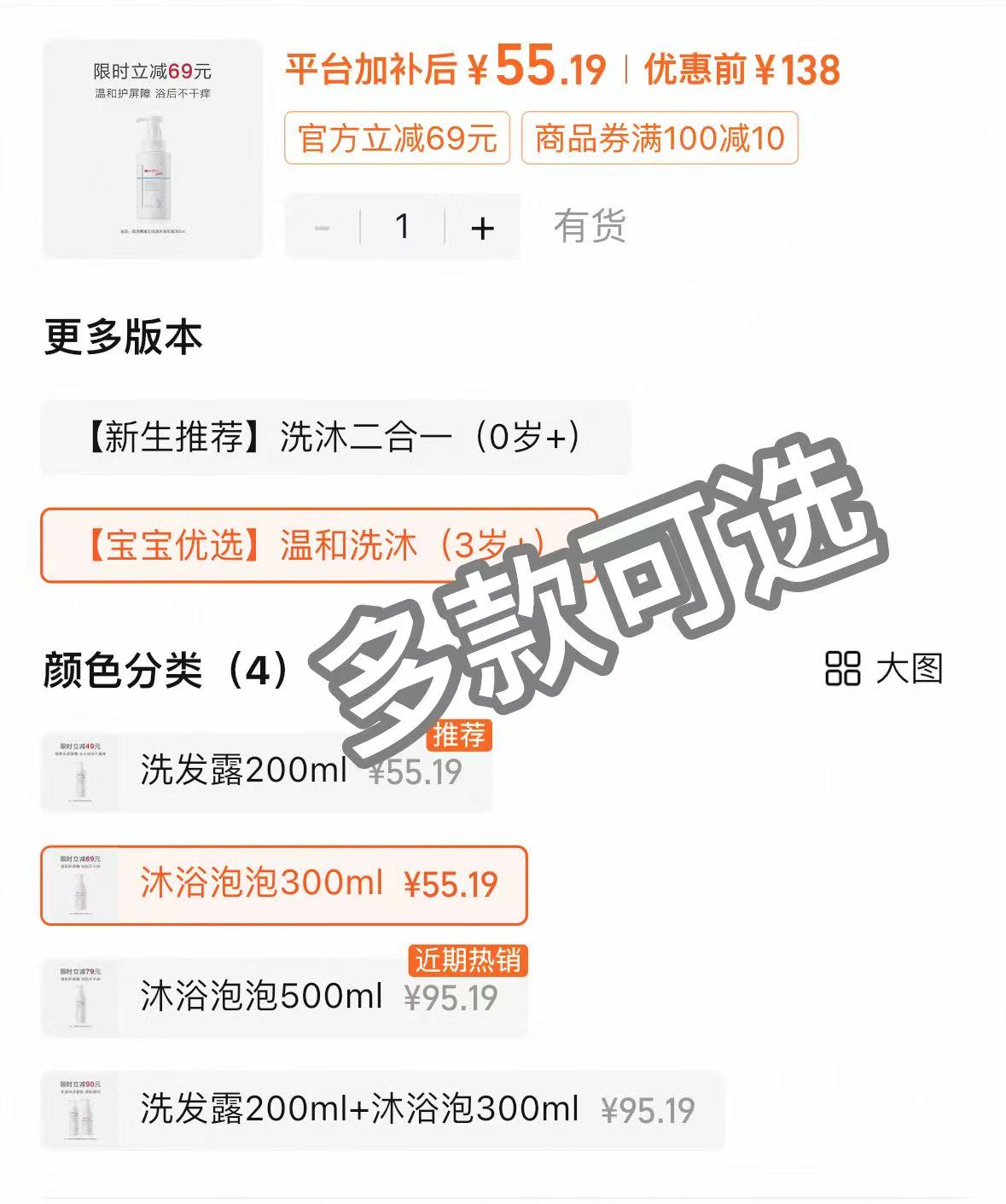 薇诺娜宝贝倍润沐浴露200ml/瓶 46元 - 86线报 薇诺娜宝贝倍润沐浴露200ml/瓶 46元 - 86线报