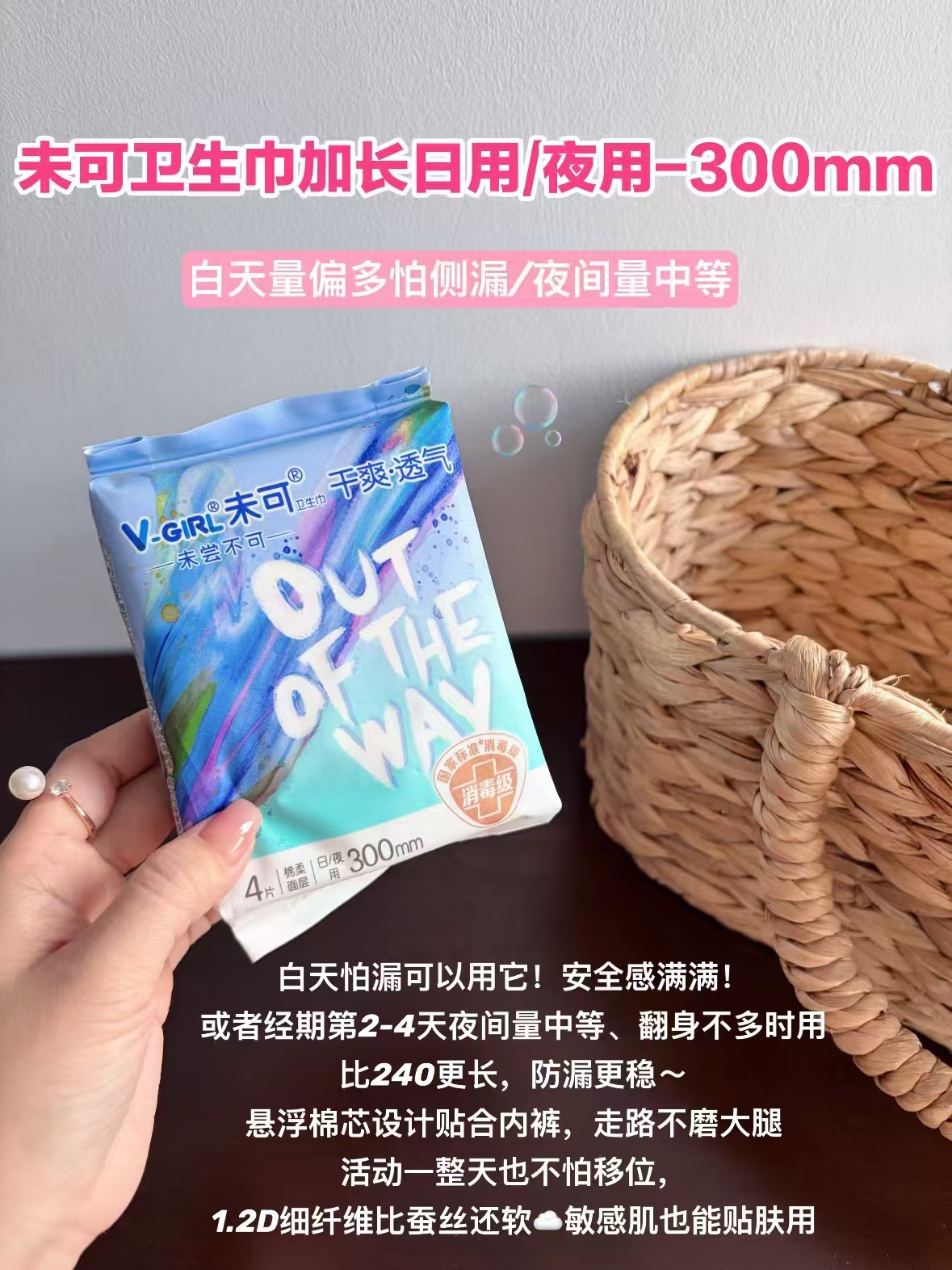 洁伶未可日夜用卫生巾16片装 8.5元 - 86线报