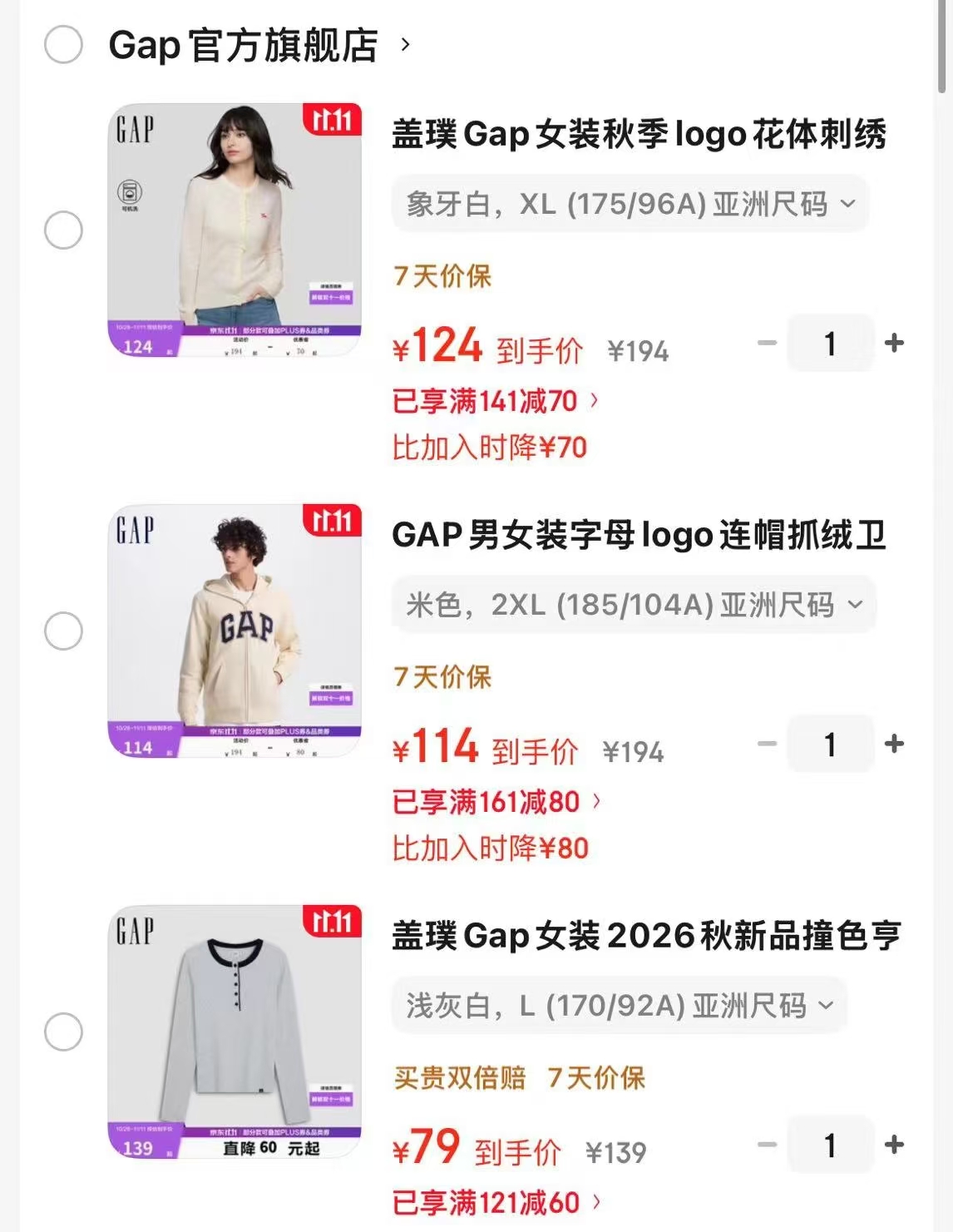 Gap撞色亨利领罗纹修身长袖 79元 - 线报酷
