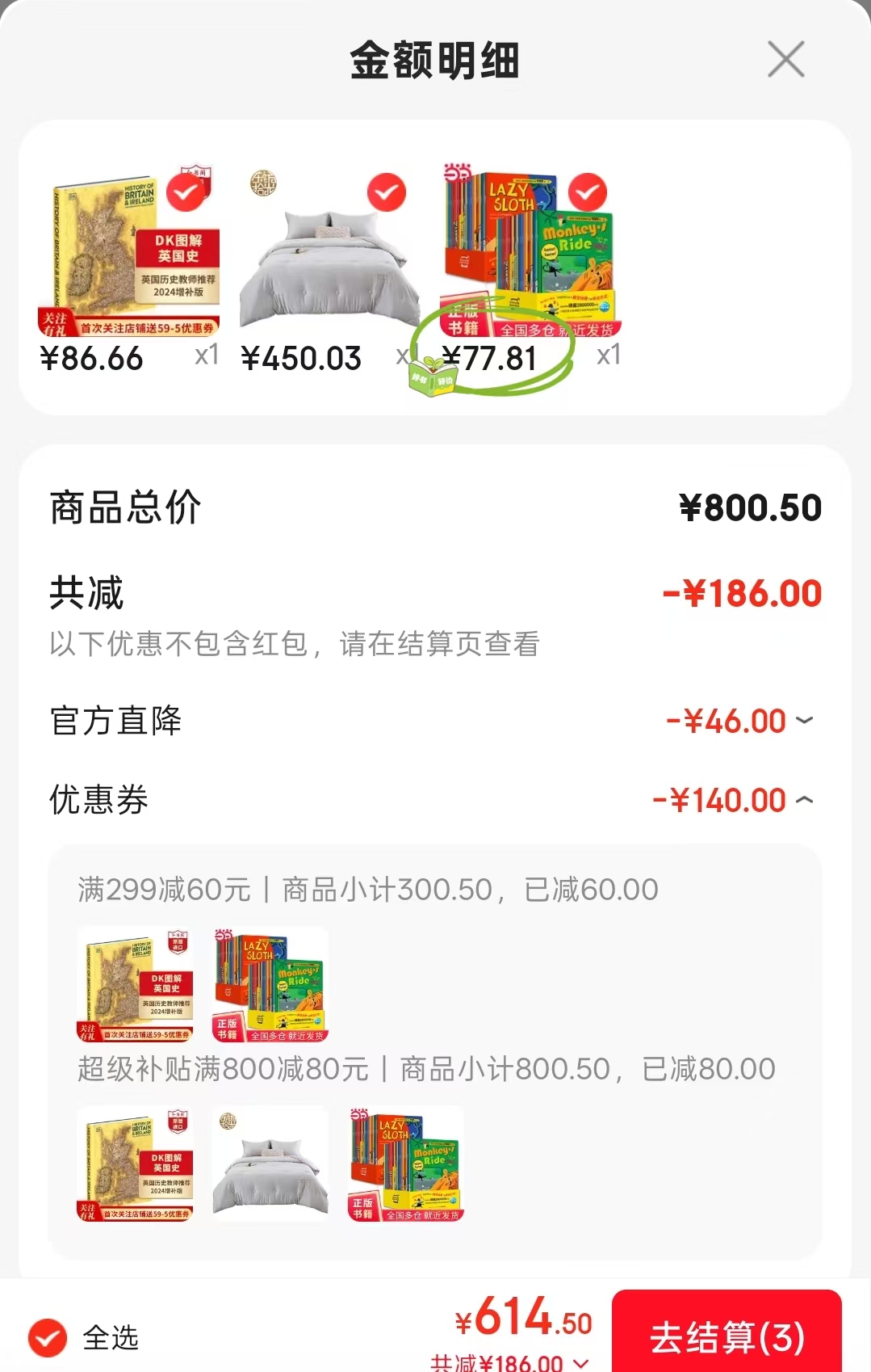 培生400句 77元 - 线报酷 培生400句 77元 - 线报酷