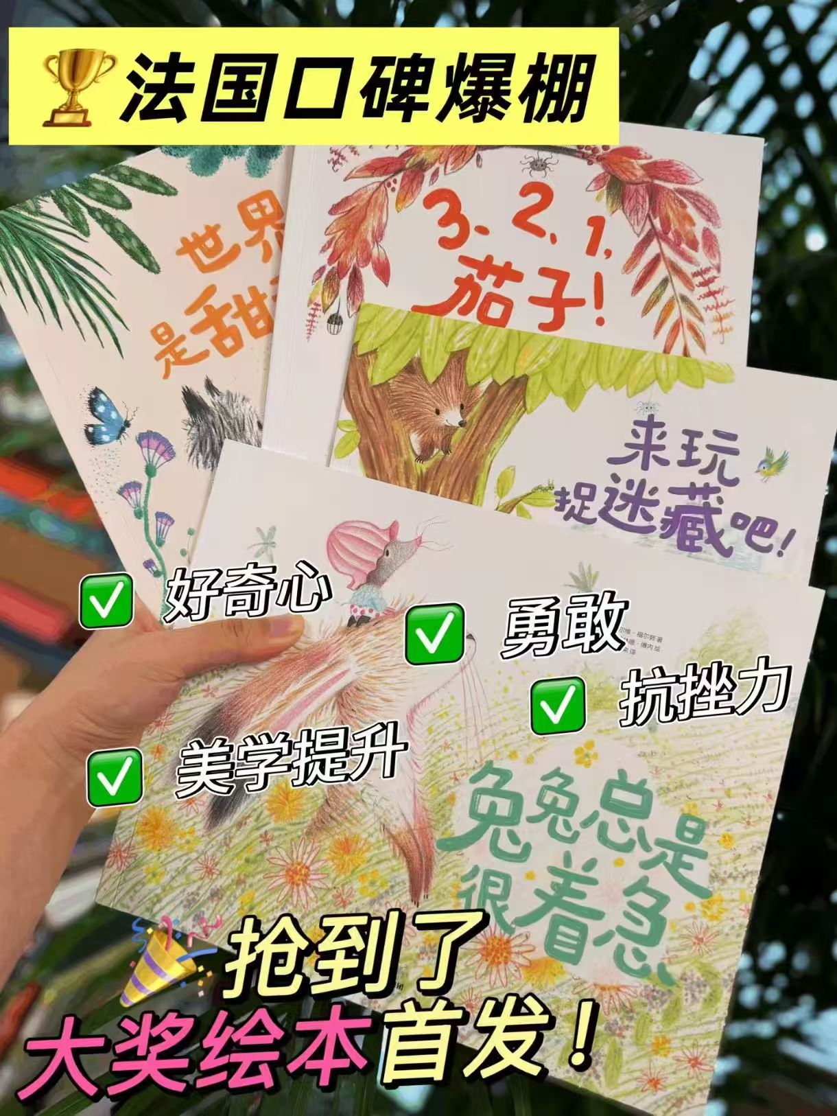 让孩子勇敢探索世界的绘本全4册 32.6元 - 86线报