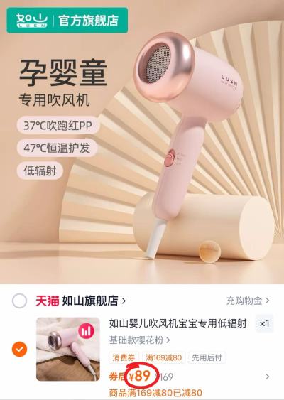如山儿童专用吹风机 89元 - 86线报 如山儿童专用吹风机 89元 - 86线报