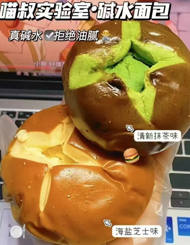 喵叔碱水面包任选14件 18.9元 - 86线报