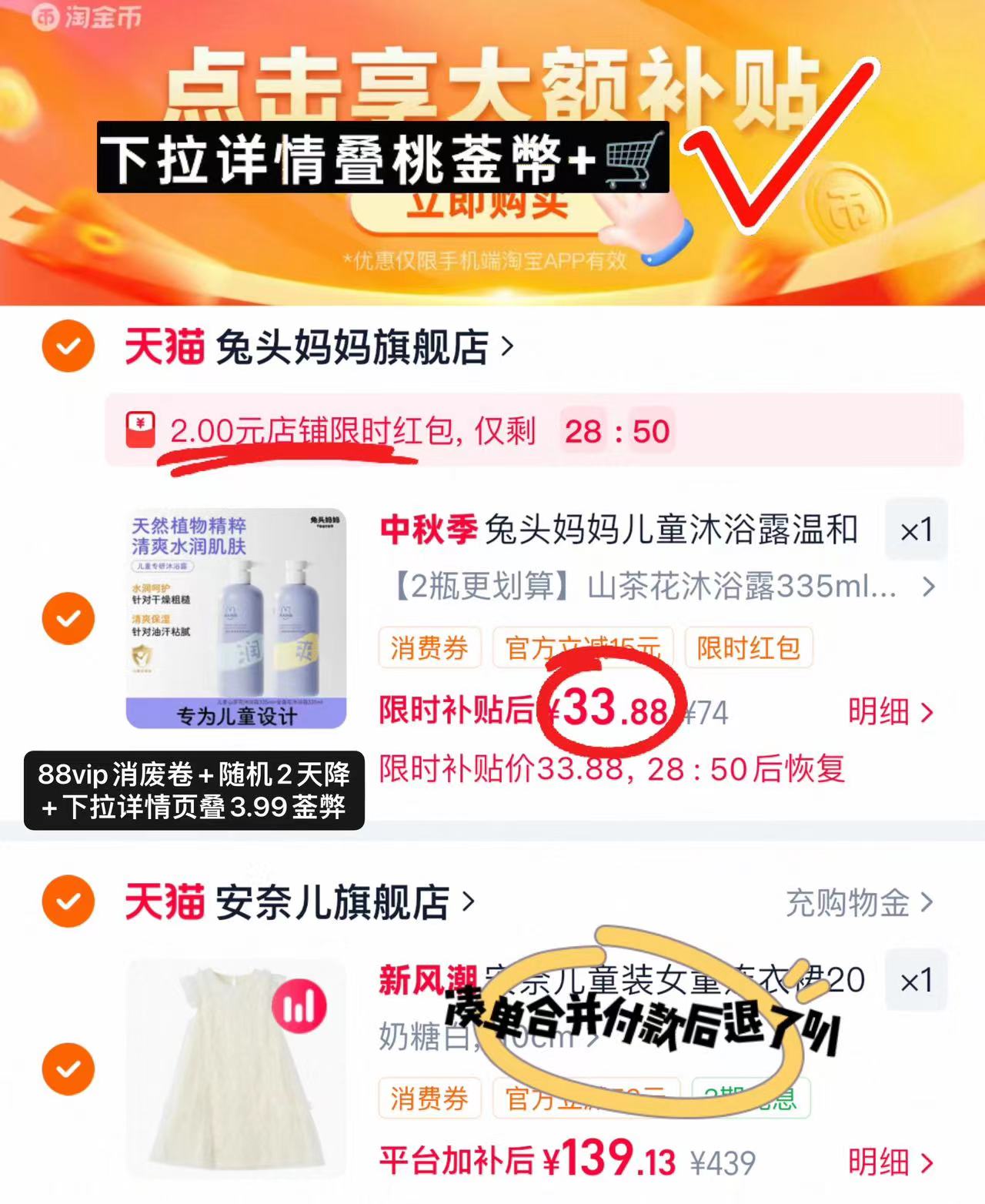 兔头妈妈儿童沐浴露335ml 16.9元 - 86线报