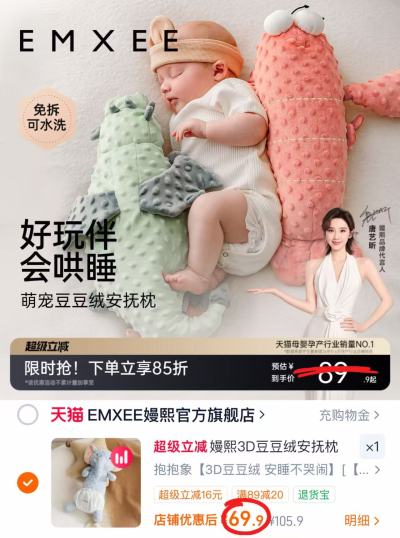 嫚熙婴儿豆豆绒安抚枕 69.9元 - 86线报