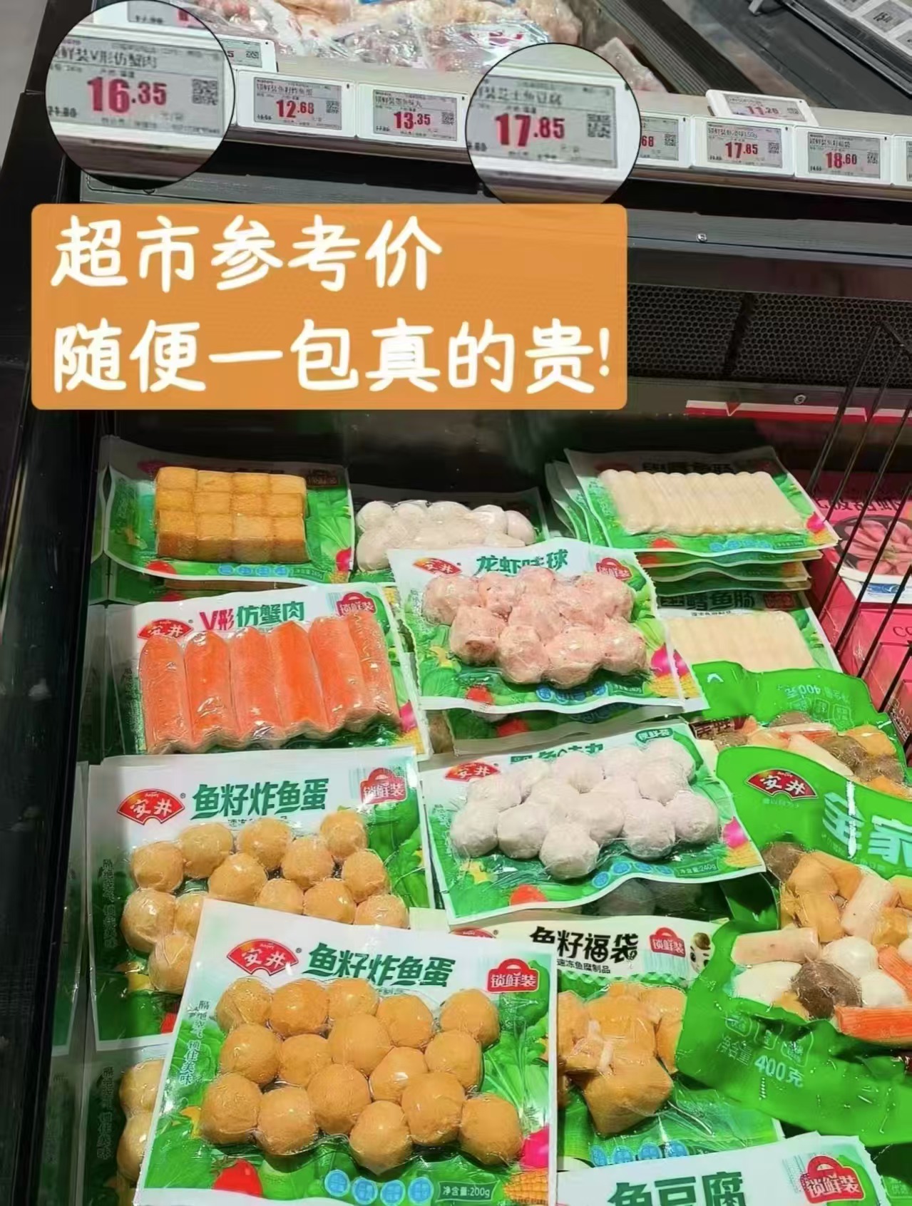 安井火锅丸子鱼丸烧烤关东煮食材锁鲜丸子C年货送礼240g鱼豆腐×1袋 87.9元 - 线报酷 安井火锅丸子鱼丸烧烤关东煮食材锁鲜丸子C年货送礼240g鱼豆腐×1袋 87.9元 - 线报酷