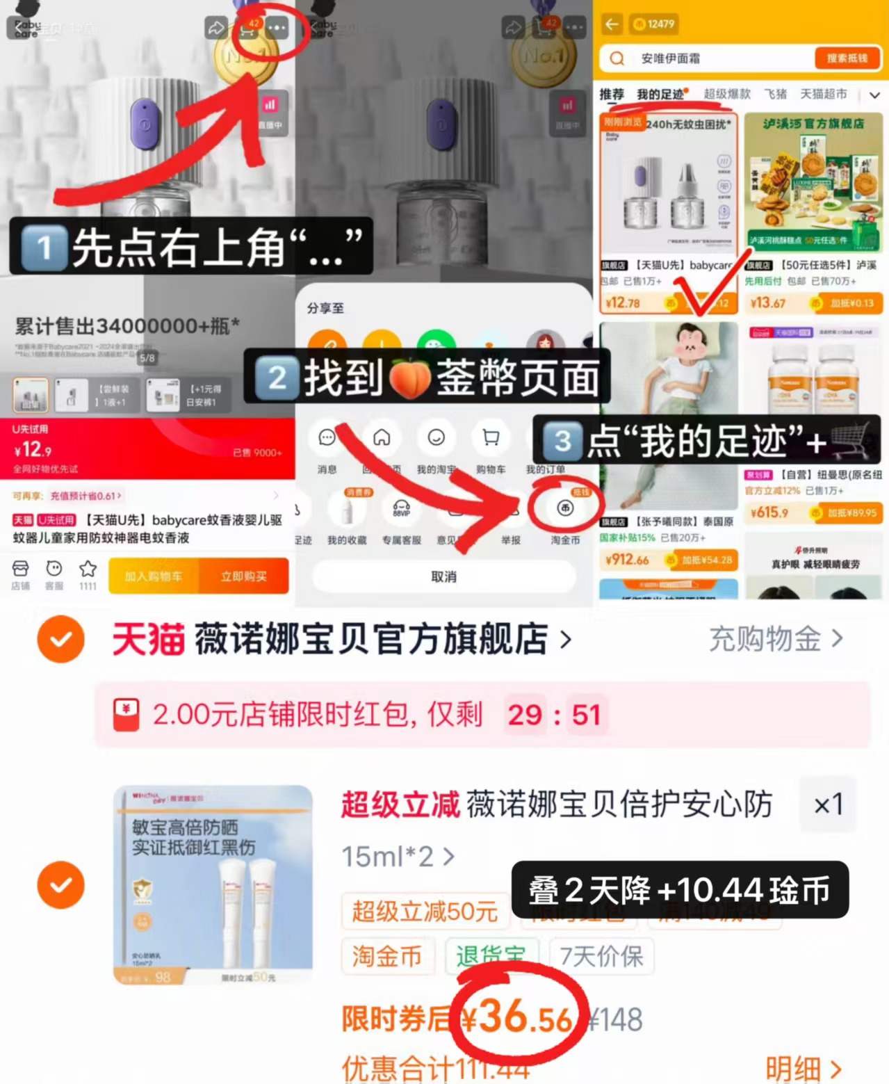 薇诺娜宝贝防晒乳15ml/支 18.2元 - 86线报 薇诺娜宝贝防晒乳15ml/支 18.2元 - 86线报