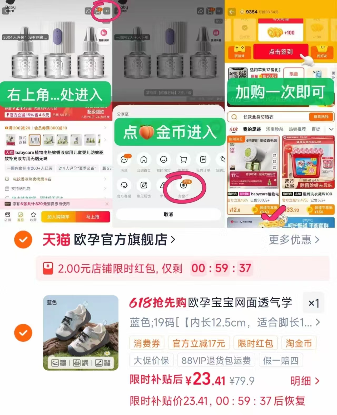 欧孕宝宝网面学步鞋 23元 - 线报酷