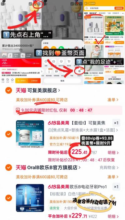 可复美焦点面霜清爽版50g/瓶含赠 112.7元 - 86线报 可复美焦点面霜清爽版50g/瓶含赠 112.7元 - 86线报