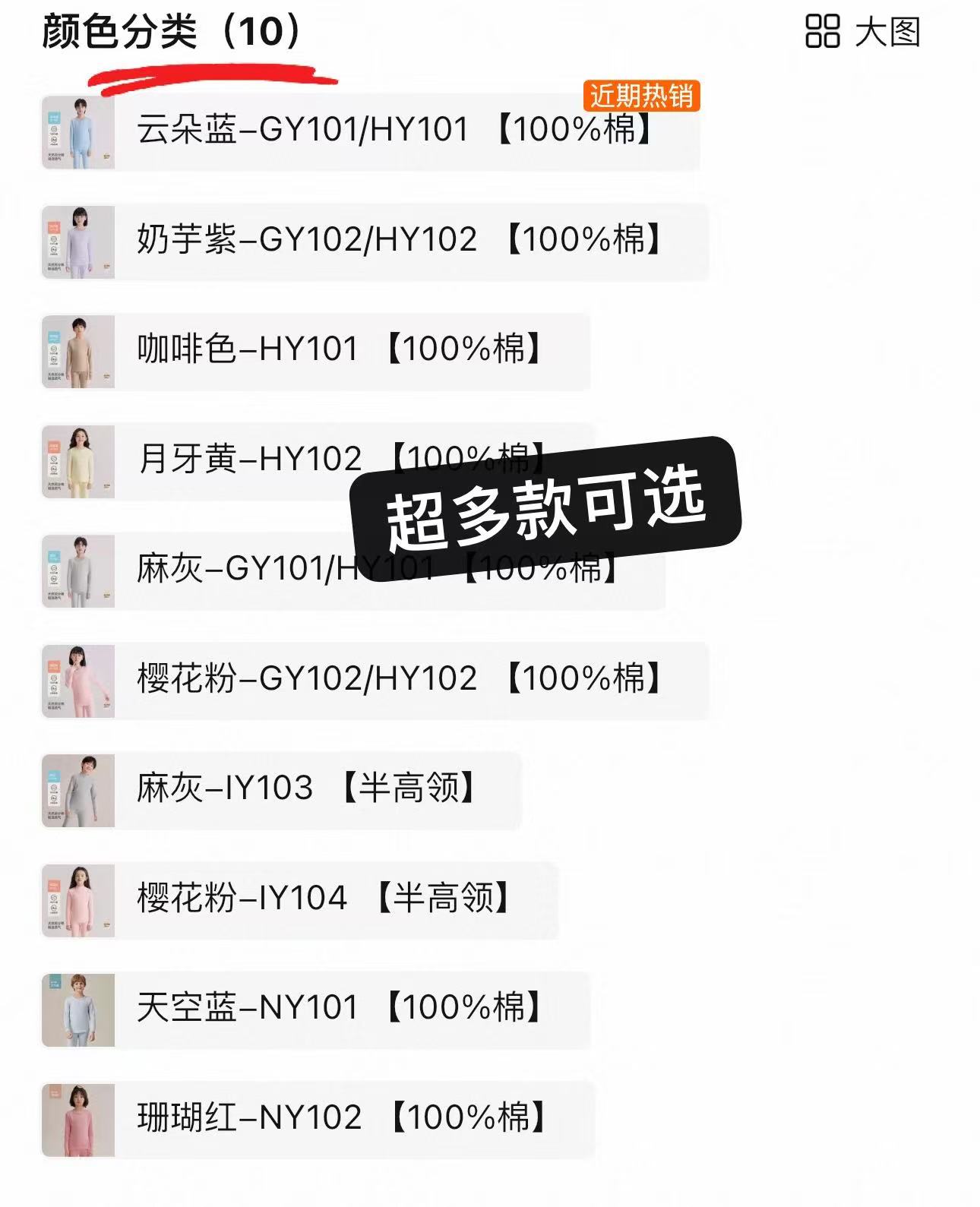 红豆儿童纯棉内衣套装长袖+长裤 39.3元 - 线报酷