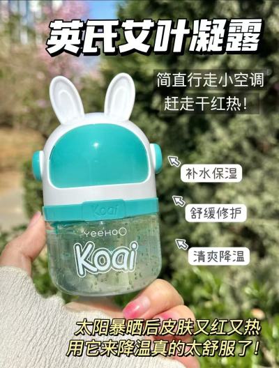 英氏婴儿艾叶凝露115g 49.1元 - 86线报