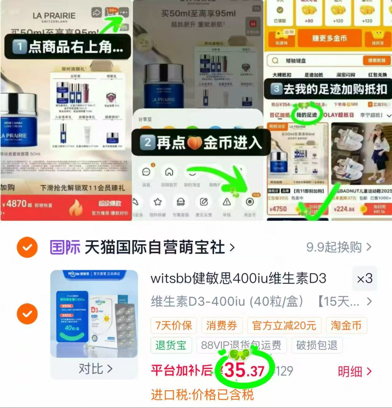 健敏思400iu维生素d3 40粒 35.3元 - 线报酷
