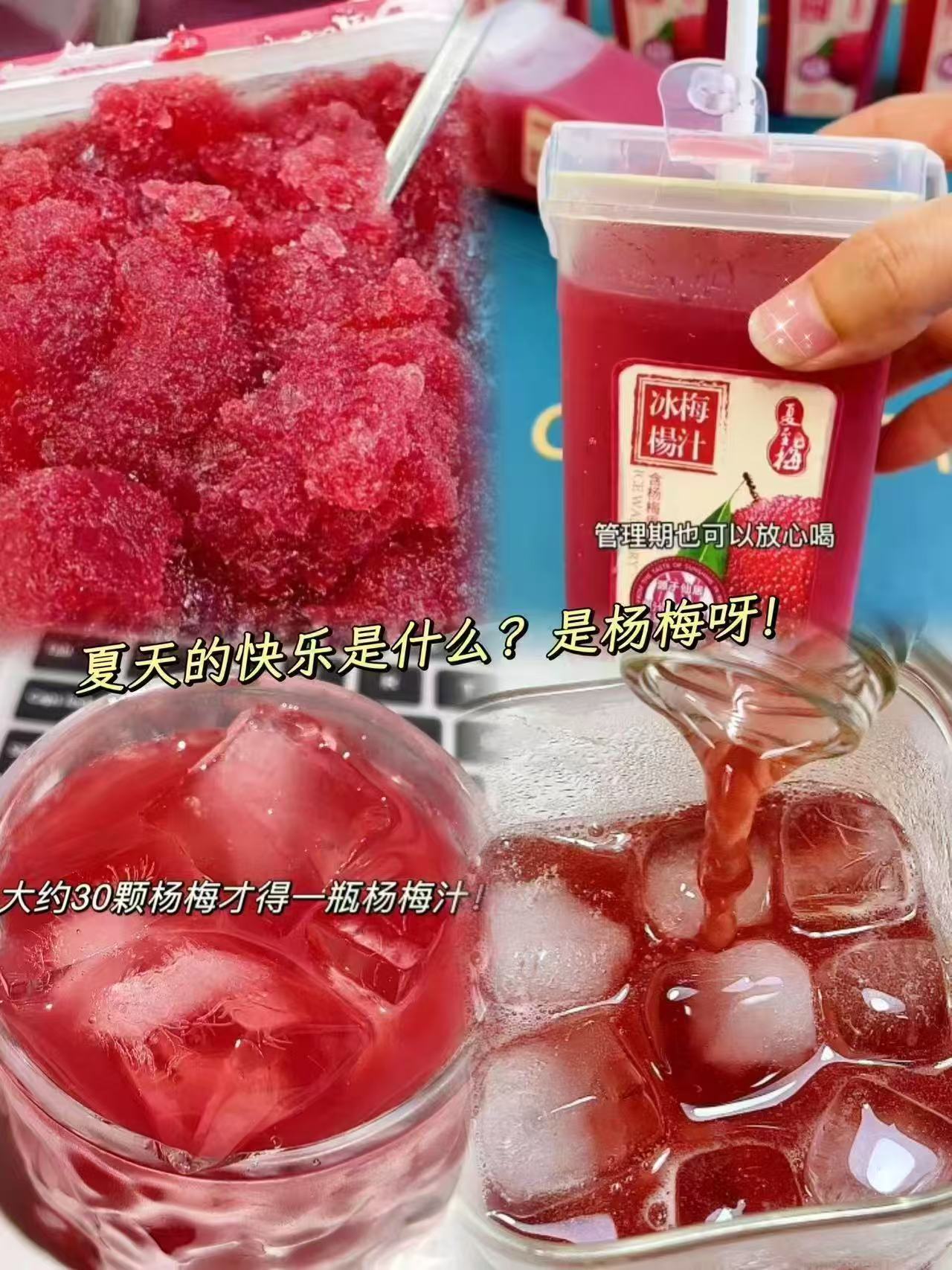 南国海南特产清补凉245g/罐拍1发8罐 28.9元，夏至梅杨梅汁338ml/瓶拍1发4瓶 32元 - 线报酷
