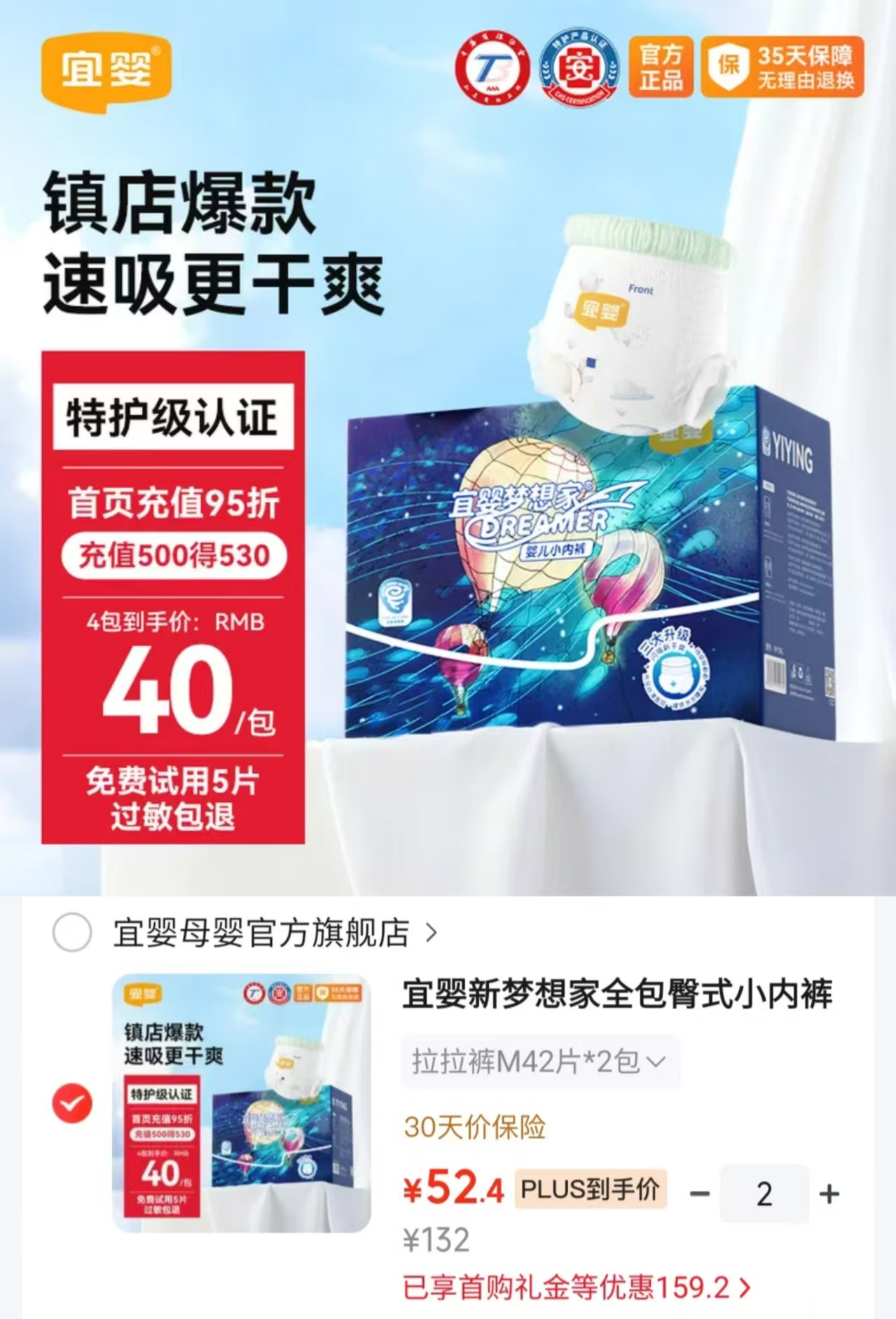 ⭕速‼宜婴新梦想家尿不湿 折????26.2????最多68片/包‼ - 折送网 ⭕速‼宜婴新梦想家尿不湿 折????26.2????最多68片/包‼ - 折送网