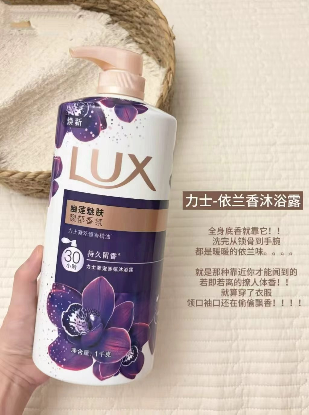 力士精油香氛沐浴露1kg 20.6元 - 86线报