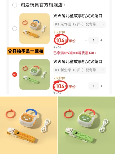 火火兔K1早教故事机配背带+挂环 104元 - 86线报