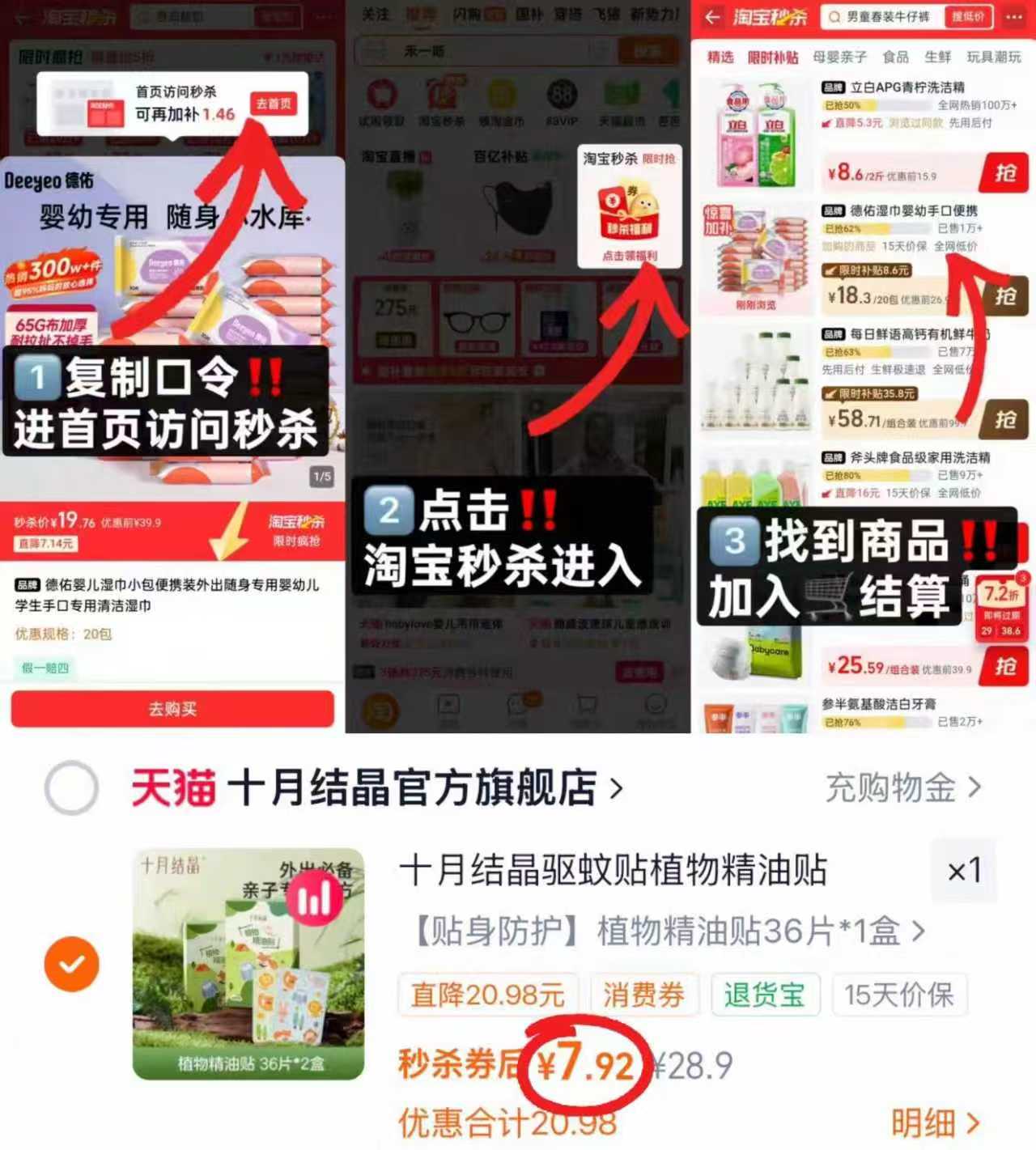 十月结晶植物精油贴36片/盒 7.9元，十月结晶婴儿紫草膏 7.9元 - 86线报