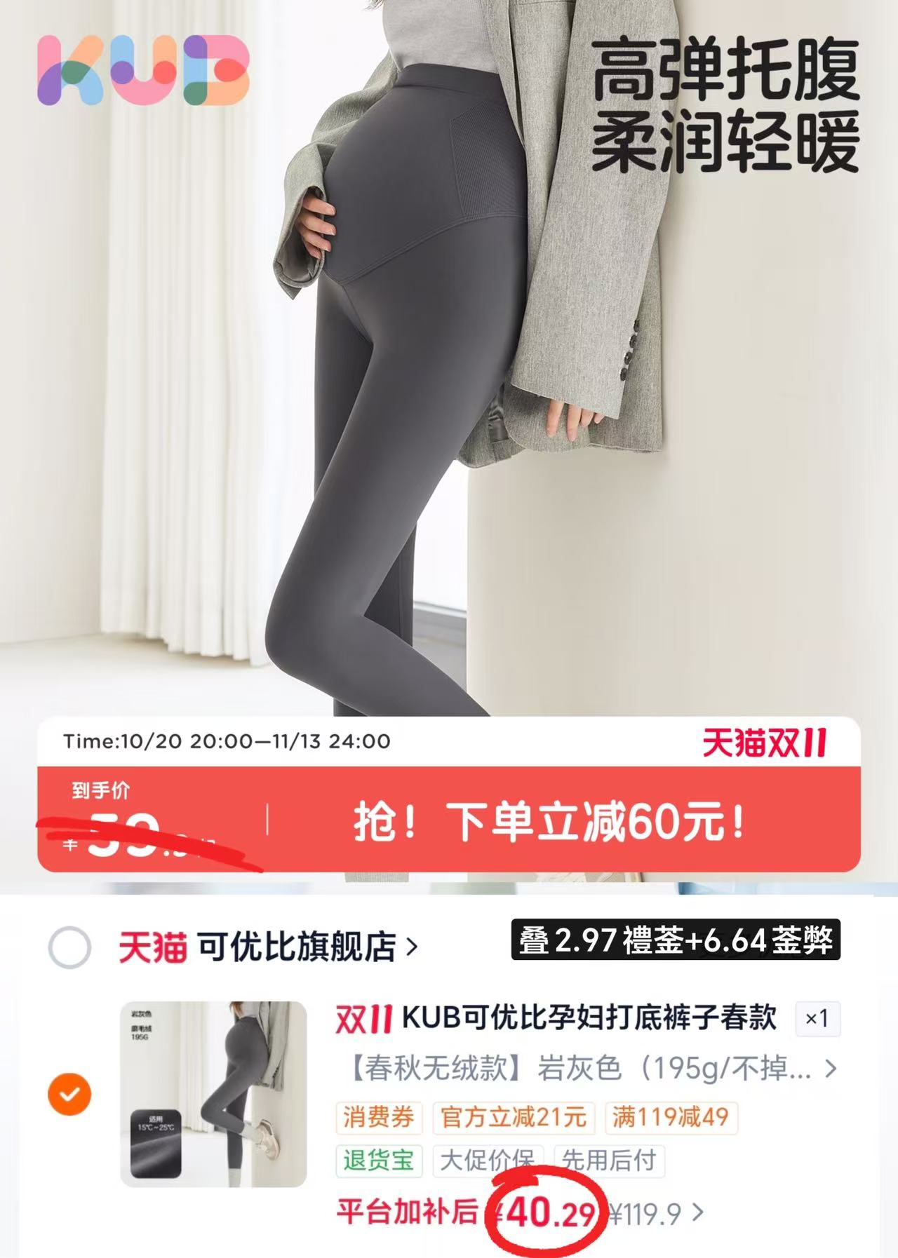可优比孕妇打底裤子鲨鱼裤瑜伽裤托腹提臀无痕拍3条 119.9元 - 86线报
