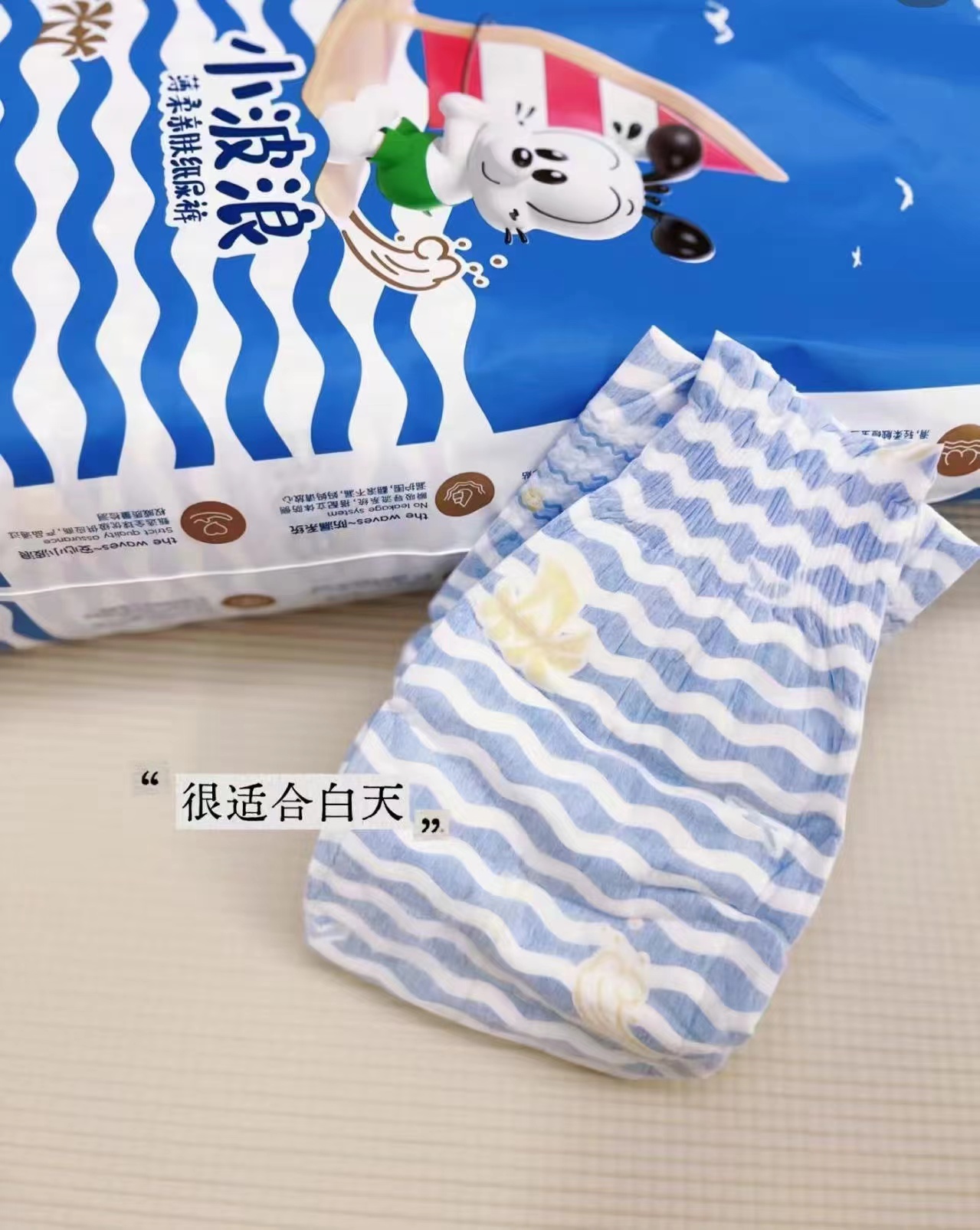 巴布豆超柔小波浪系列拍2件发4包 84元 - 86线报