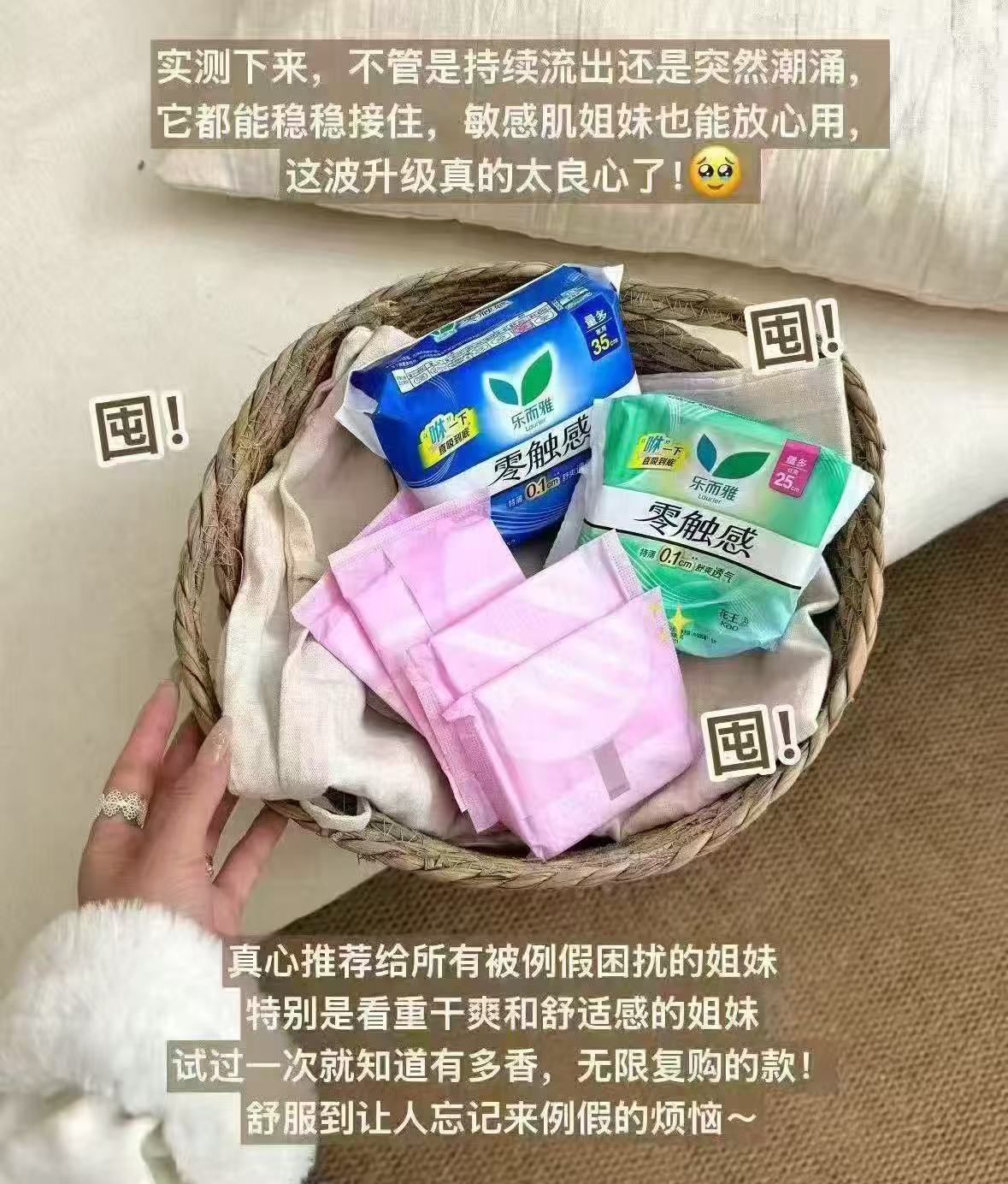 🟥秒‼️花王最低至0.1元一片 花王乐而雅零触感羽卫生巾 任选 - 86线报