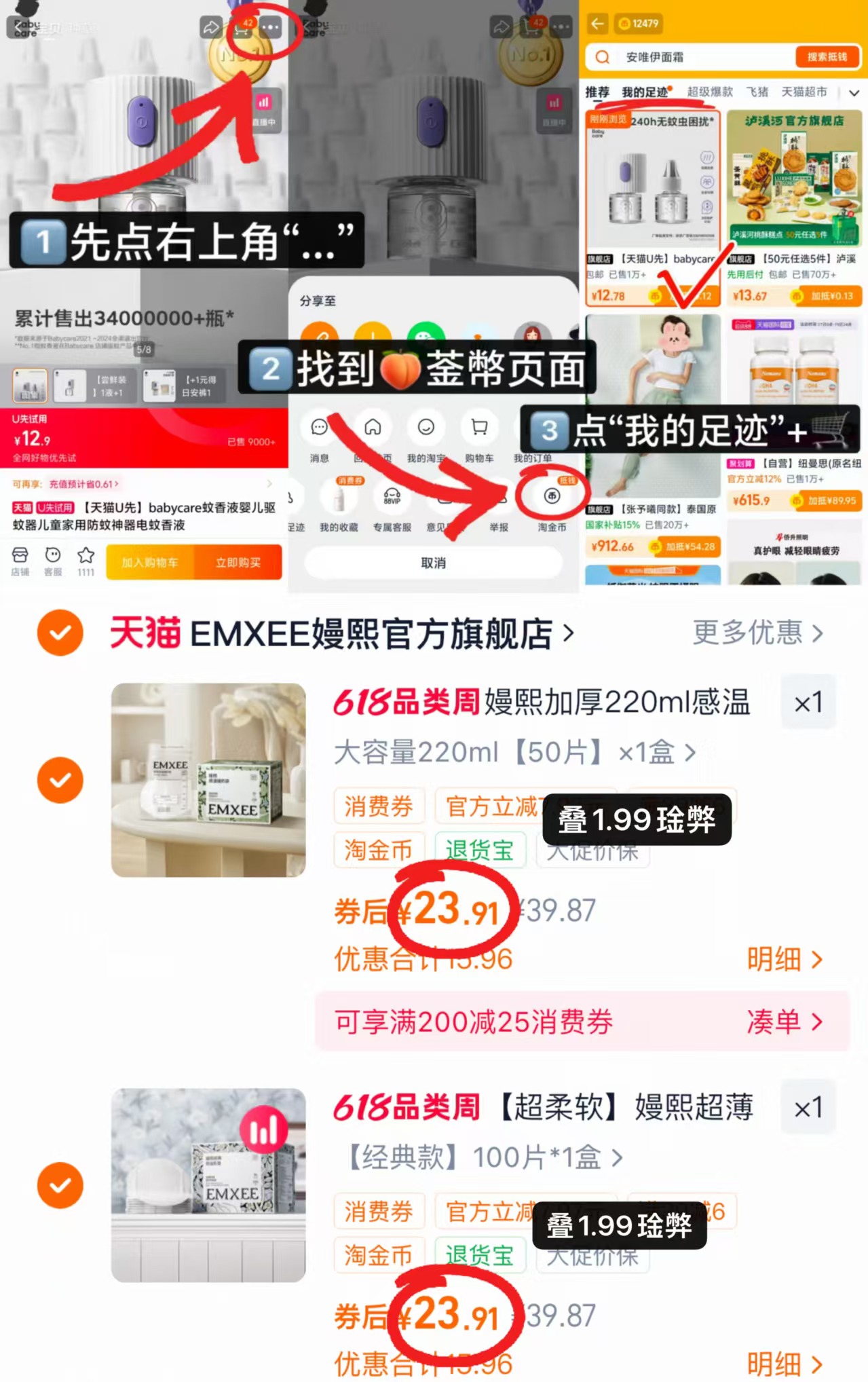 嫚熙储奶袋50片 23.9元，嫚熙防溢R垫100片 23.9元 - 86线报