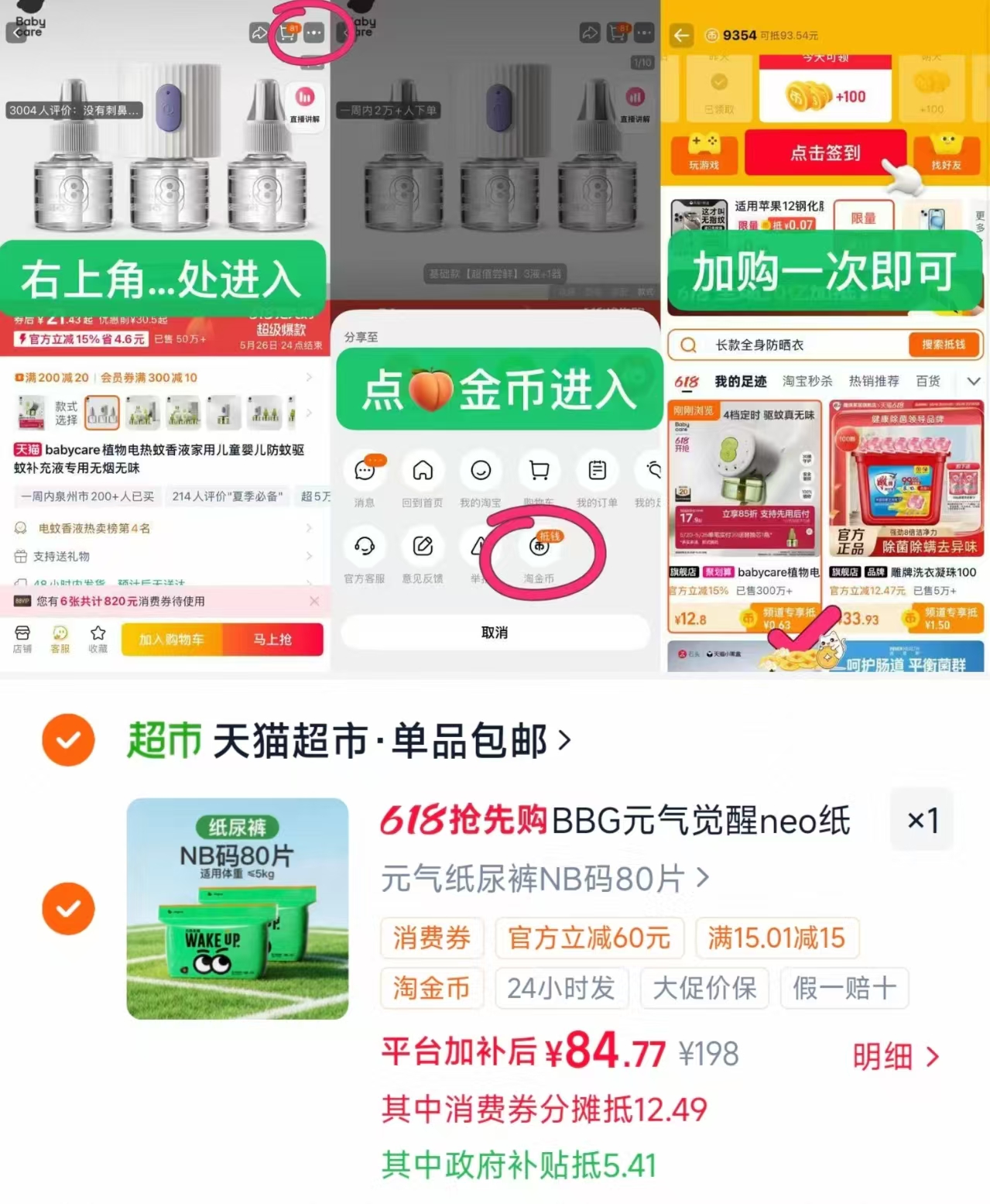 bbgneo元气觉醒尿裤2包 41.9元 - 86线报