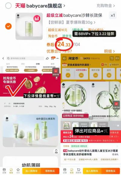 bbc幼朴婴童爆珠舒缓霜30g 24.3元 - 86线报 bbc幼朴婴童爆珠舒缓霜30g 24.3元 - 86线报