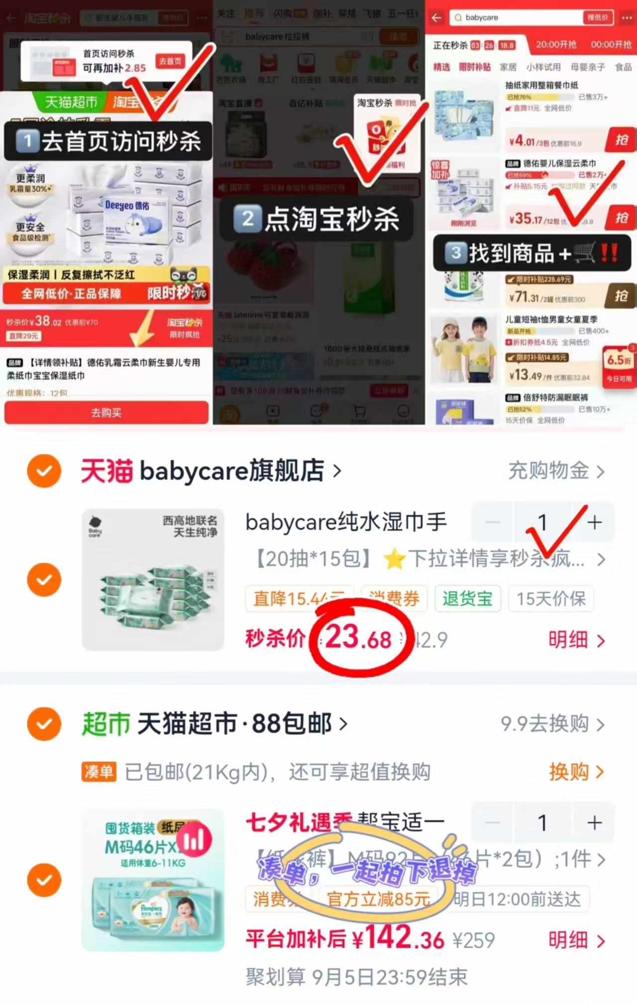 快bbc西高地纯水湿巾20抽/包拍15包 23.6元 - 86线报 快bbc西高地纯水湿巾20抽/包拍15包 23.6元 - 86线报