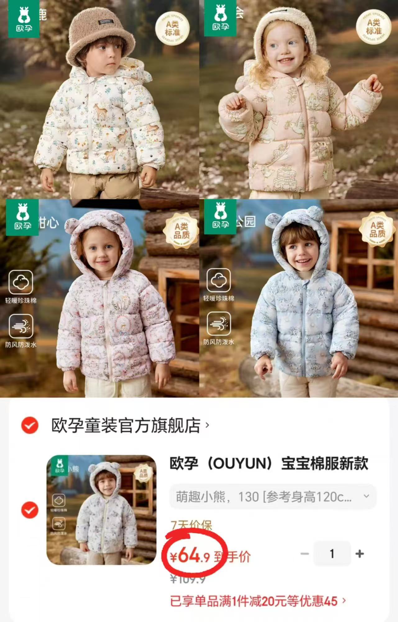 欧孕加厚连帽棉服 64.9元 - 线报酷
