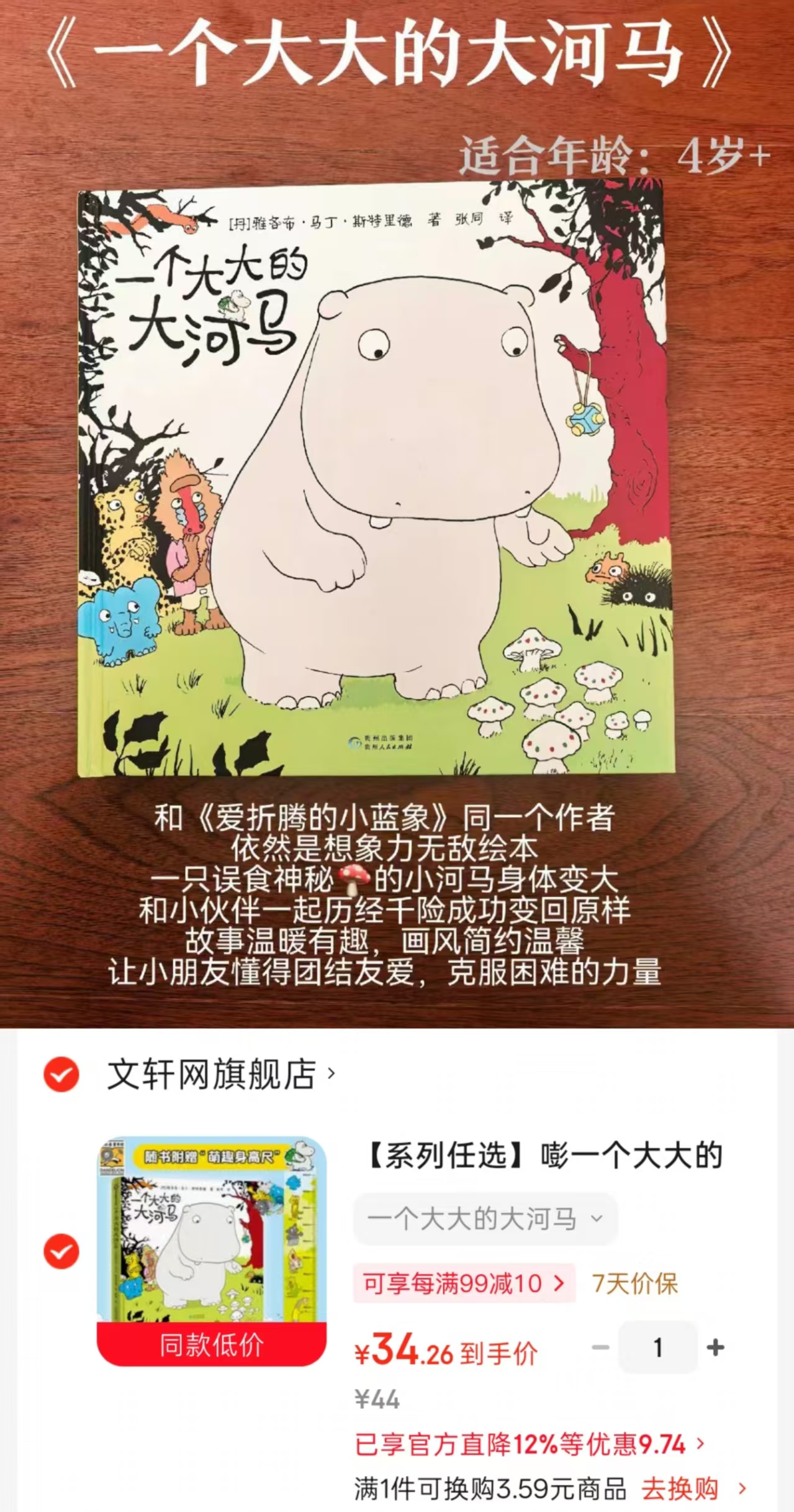 一个大大的大河马 34元 - 86线报 一个大大的大河马 34元 - 86线报