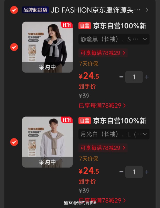 JD 24元 - 线报酷 JD 24元 - 线报酷