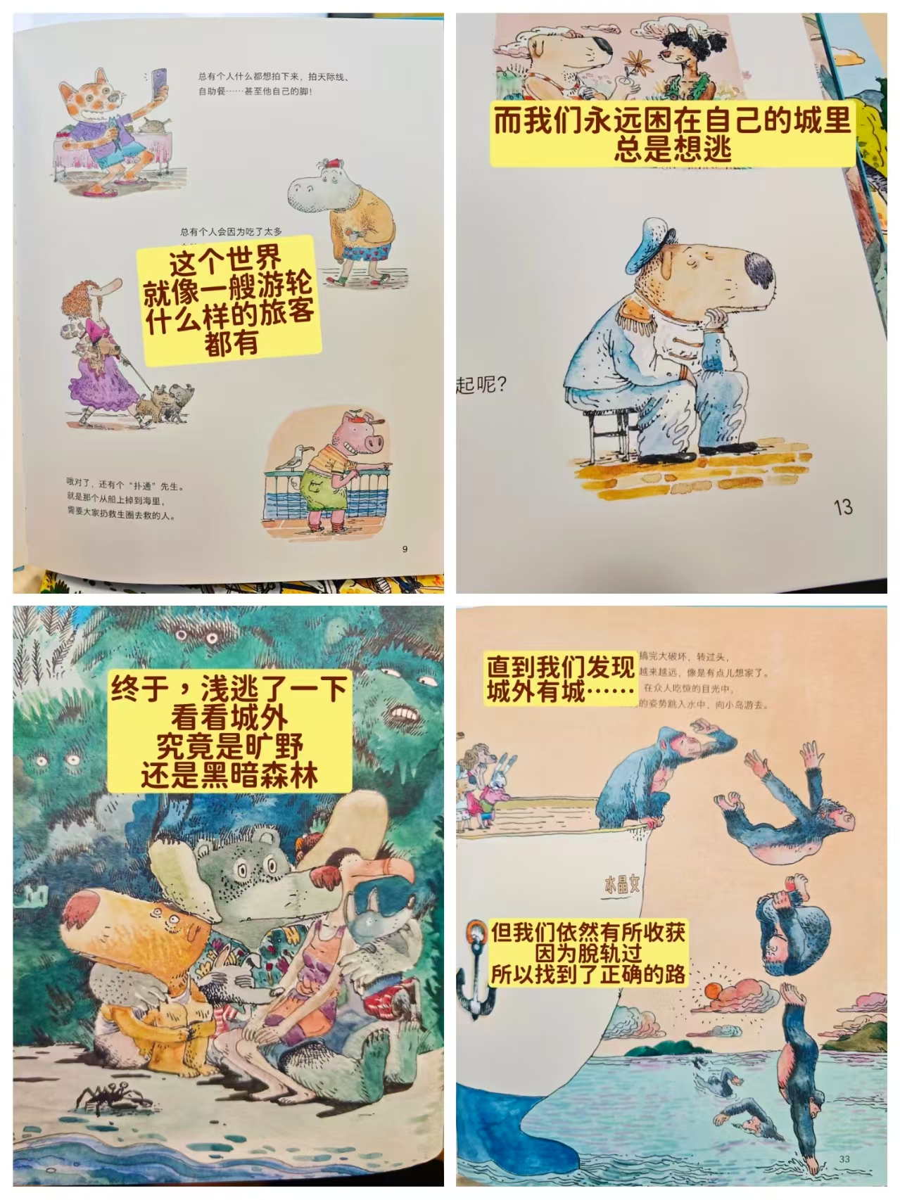 出发吧船长 22.7元 - 折送网
