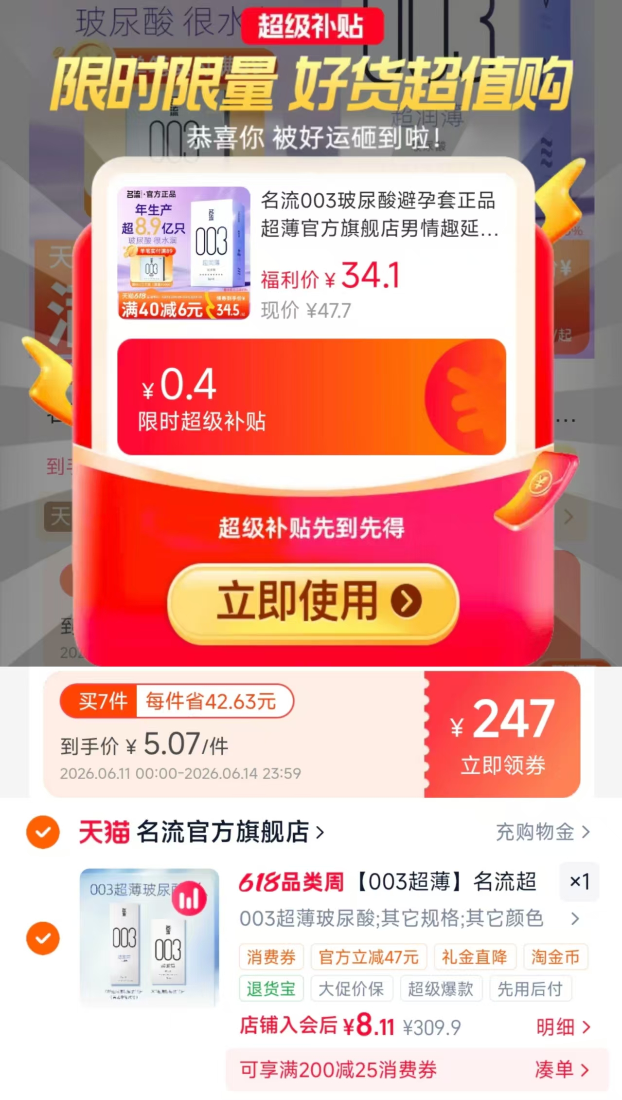 名流003小雨伞26只 8.1元 - 线报酷