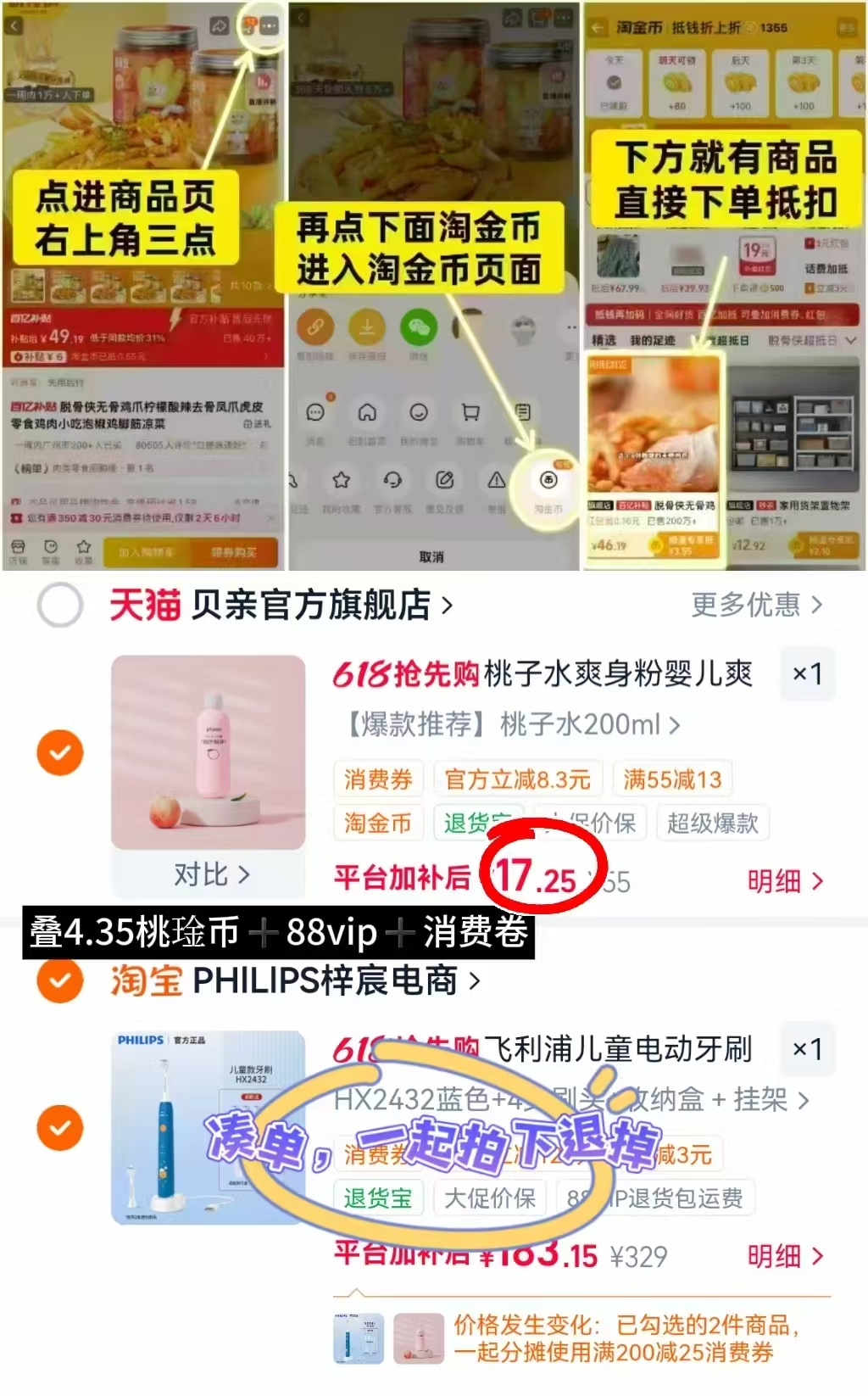 贝亲婴儿洗沐二合一500ml/瓶拍1发2瓶 59元,贝亲桃子水爽身露200ml 17.2元 - 线报酷 贝亲婴儿洗沐二合一500ml/瓶拍1发2瓶 59元,贝亲桃子水爽身露200ml 17.2元 - 线报酷