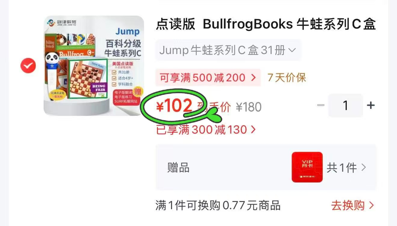 ⭕领所有图书卷 6⃣️jump牛蛙C💰102 - 86线报